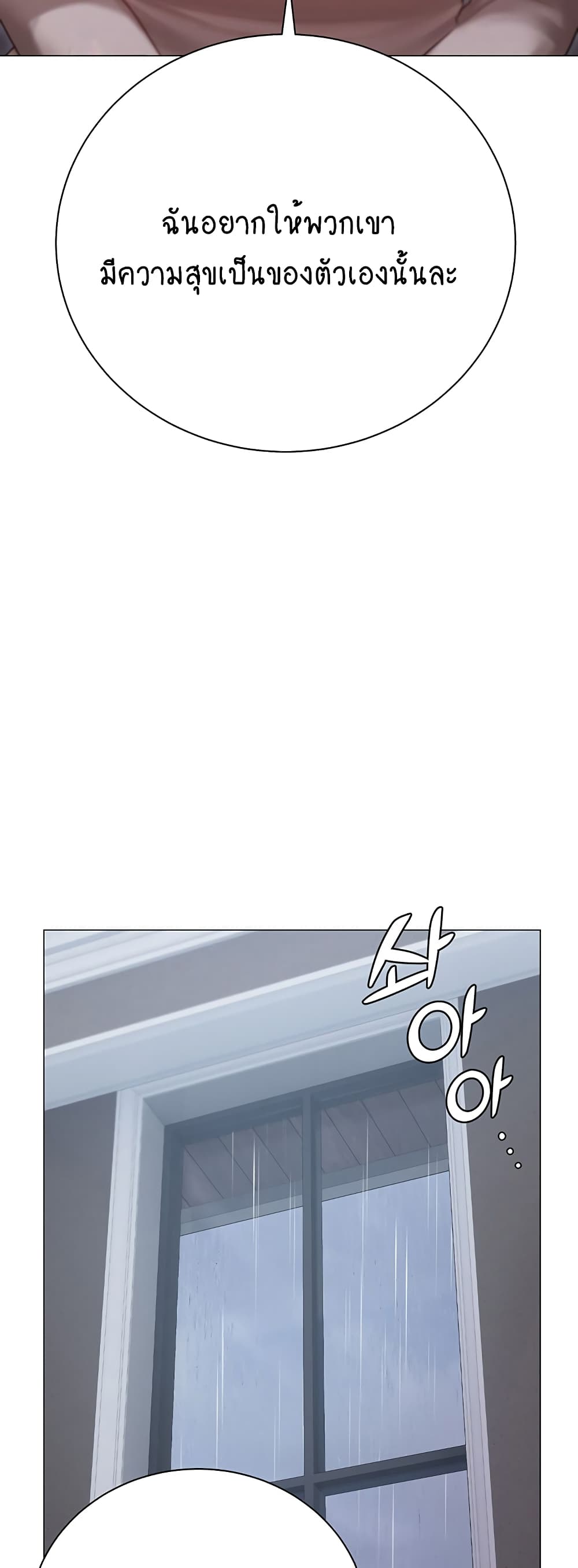 Hyeonjung’s Residence page 39