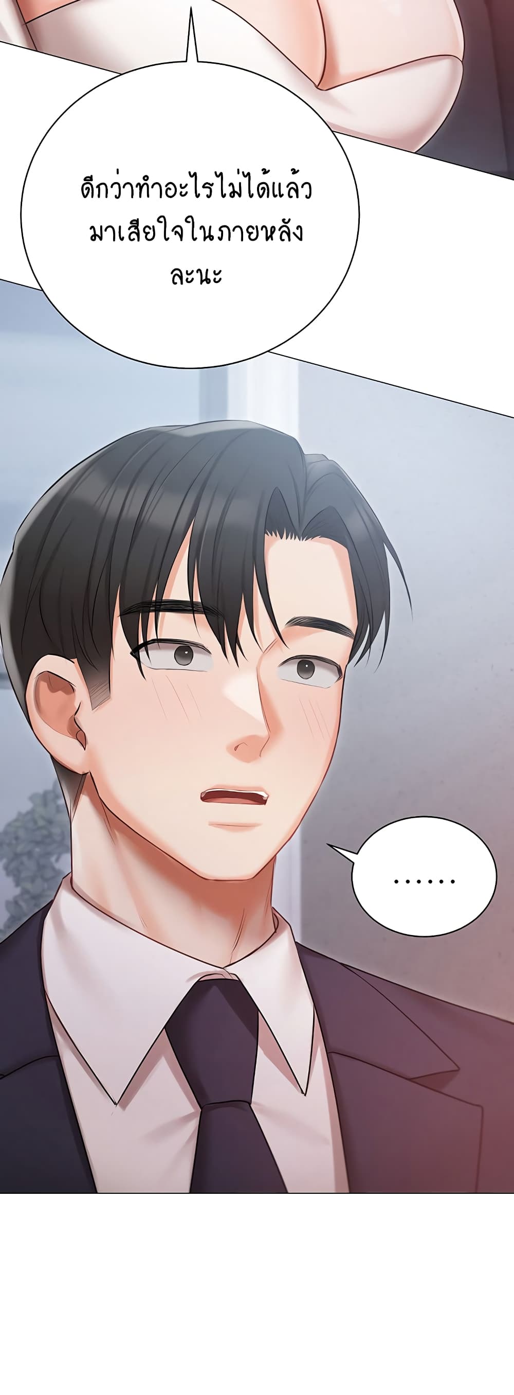 Hyeonjung’s Residence page 41