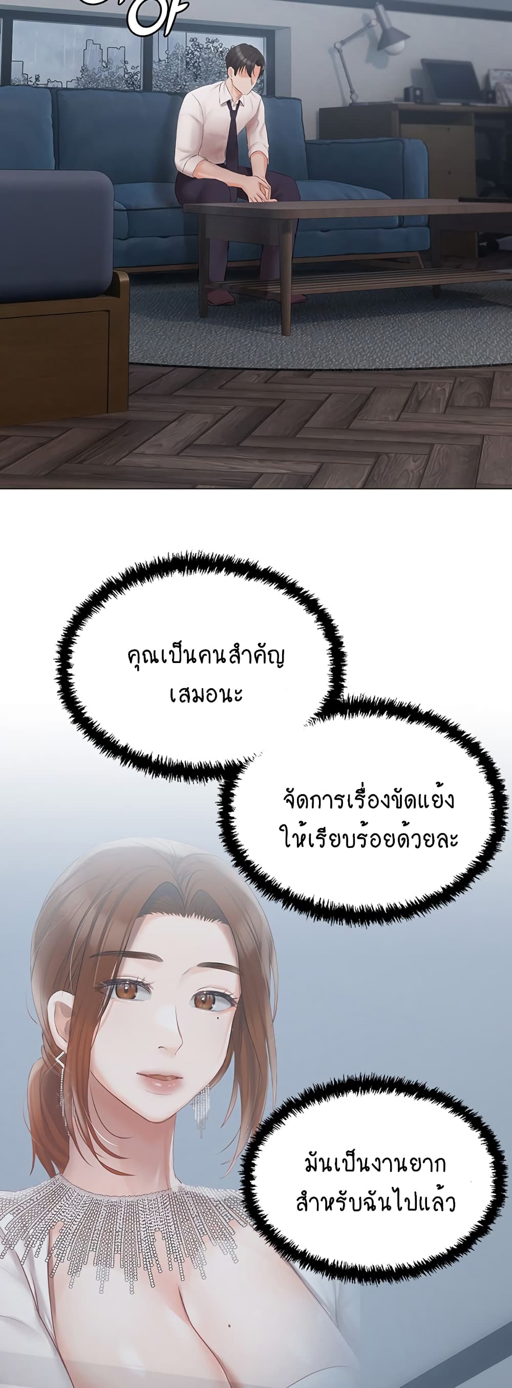 Hyeonjung’s Residence page 43