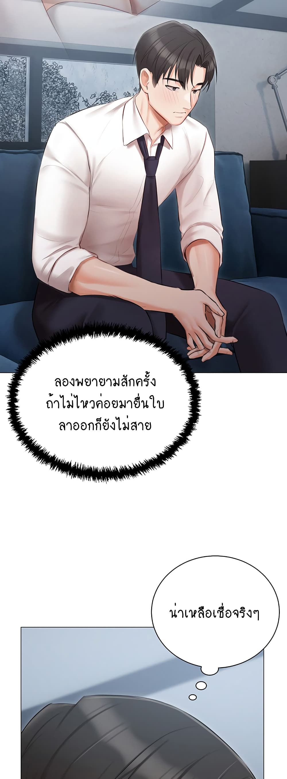 Hyeonjung’s Residence page 44