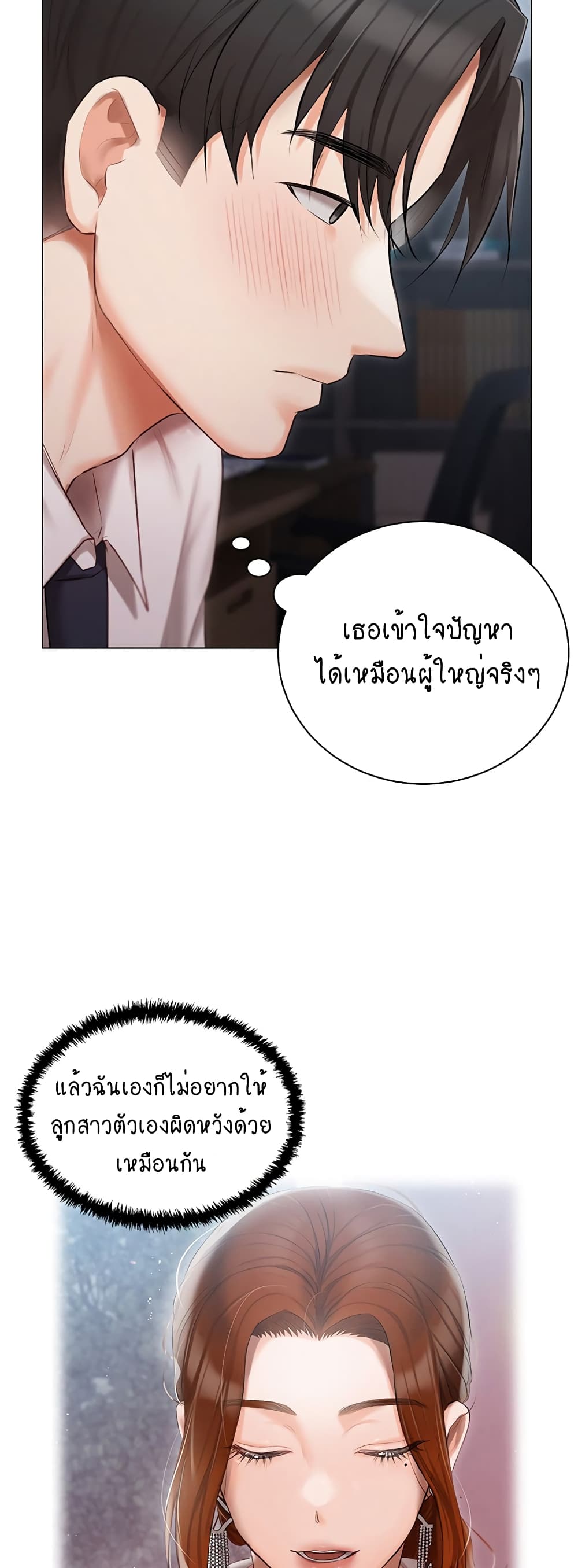Hyeonjung’s Residence page 45