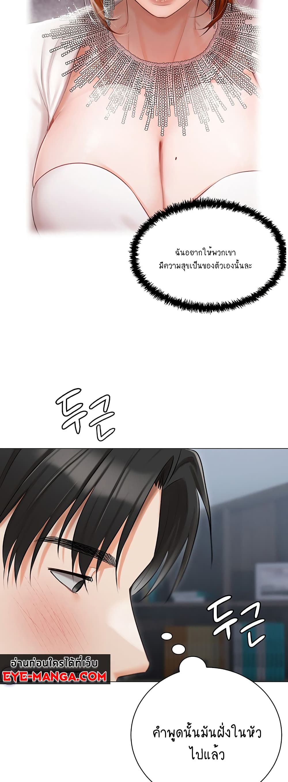 Hyeonjung’s Residence page 46