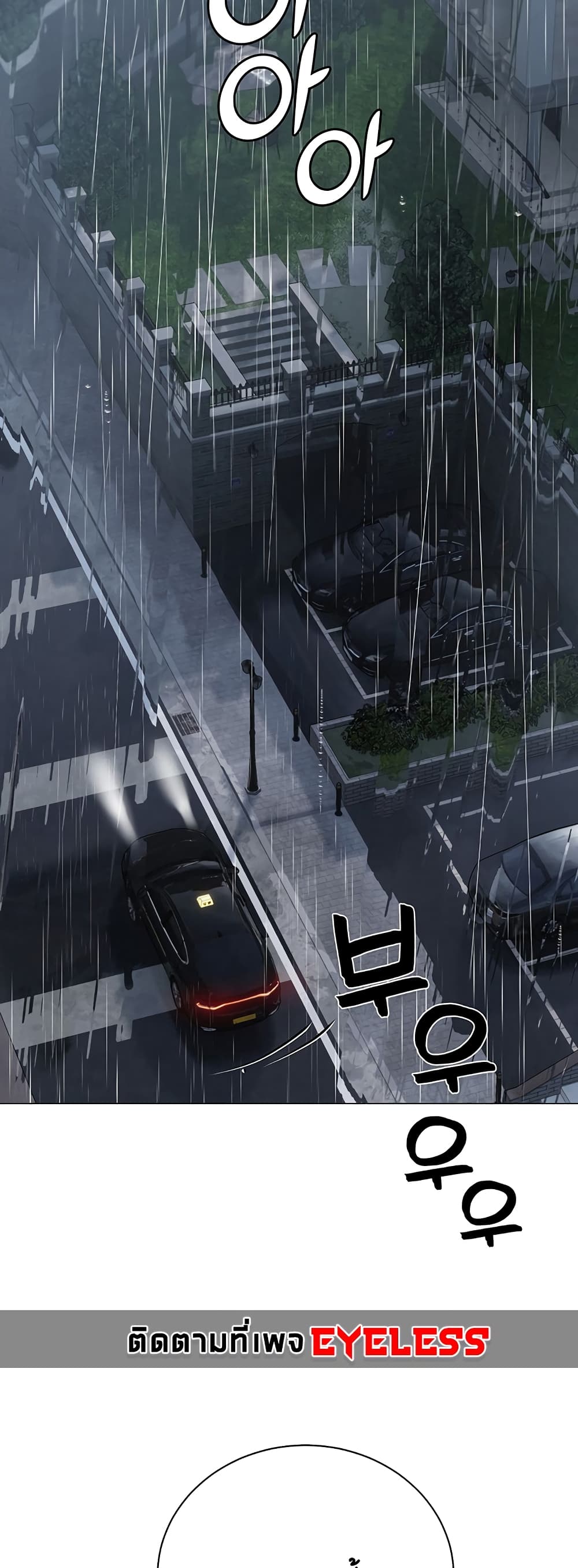 Hyeonjung’s Residence page 50