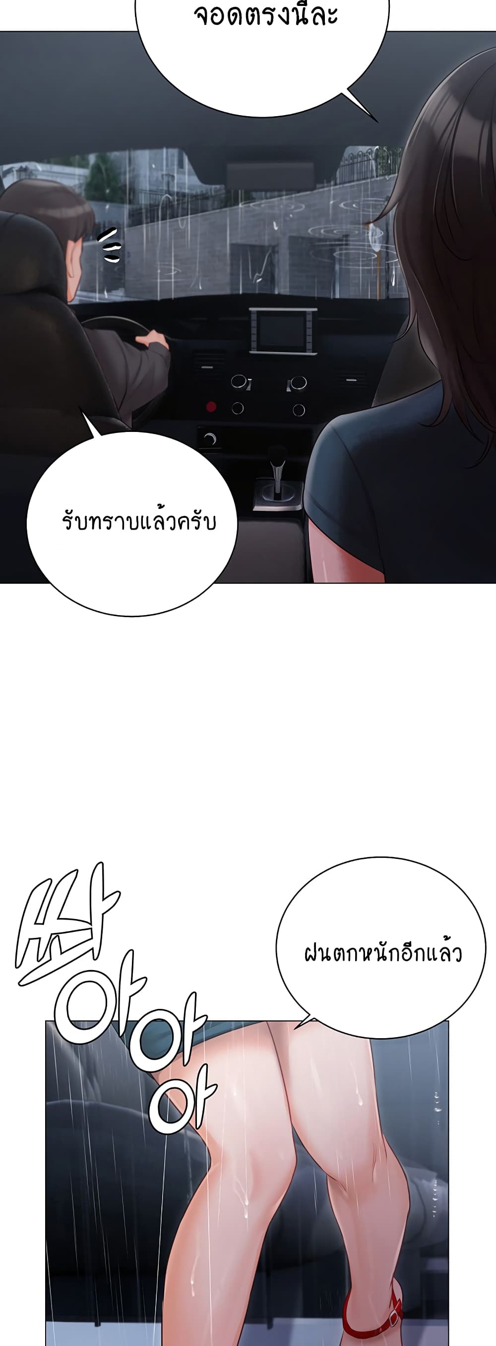 Hyeonjung’s Residence page 51