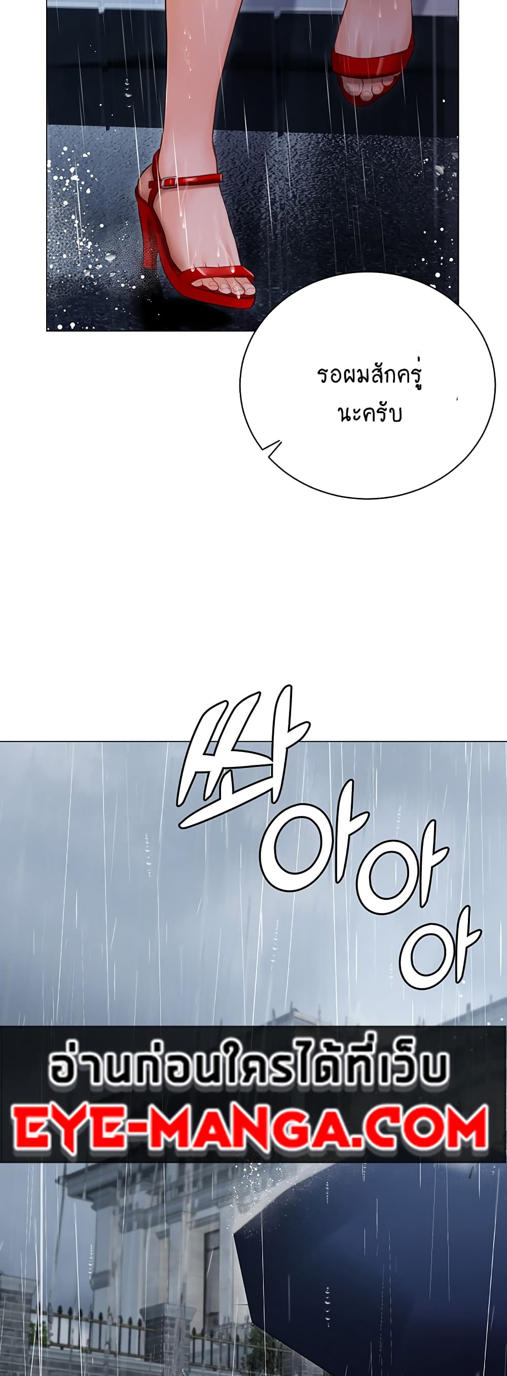 Hyeonjung’s Residence page 52