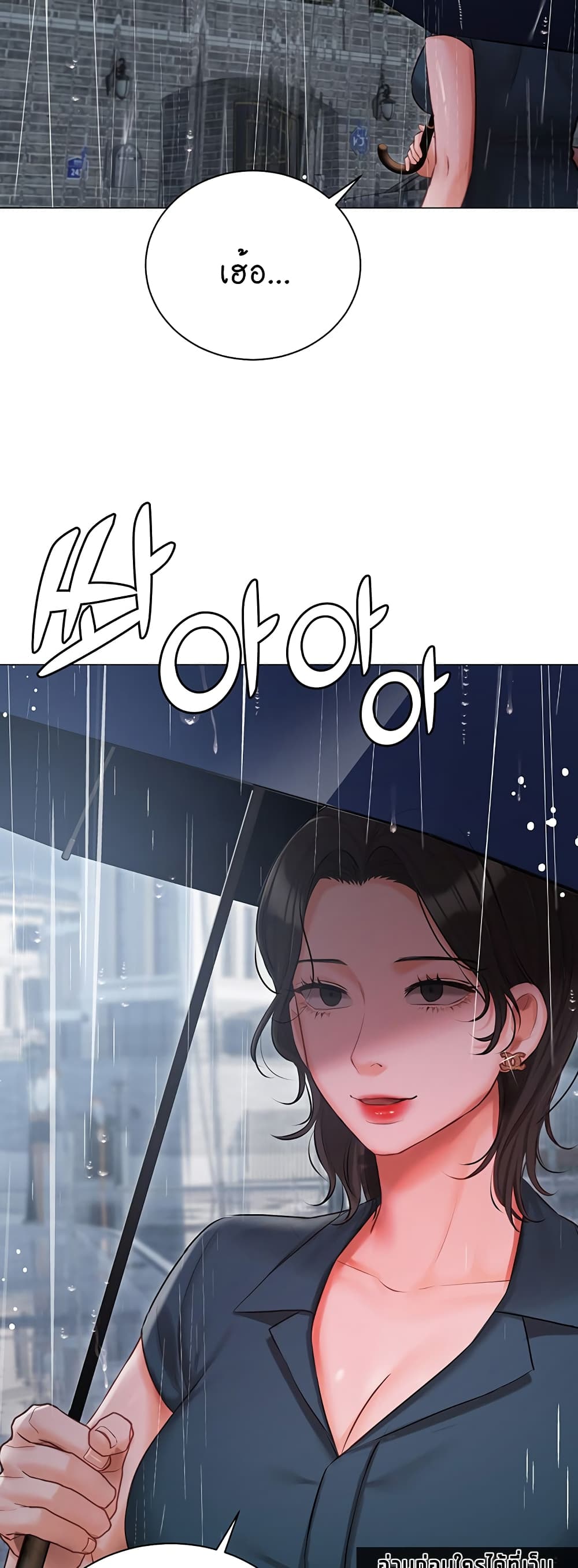 Hyeonjung’s Residence page 53