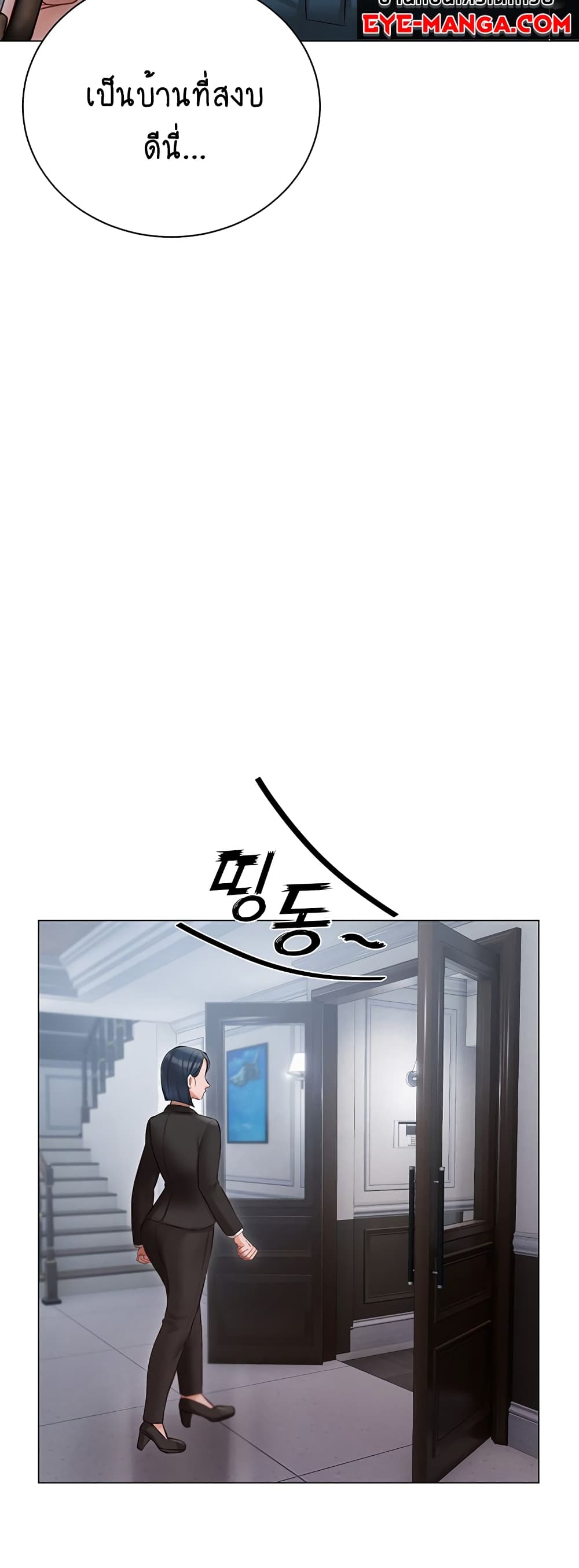 Hyeonjung’s Residence page 54