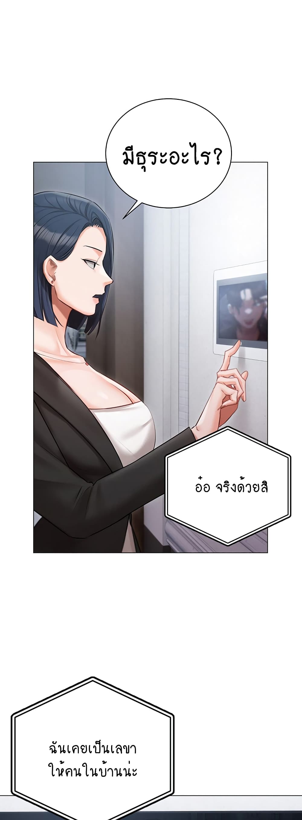 Hyeonjung’s Residence page 55