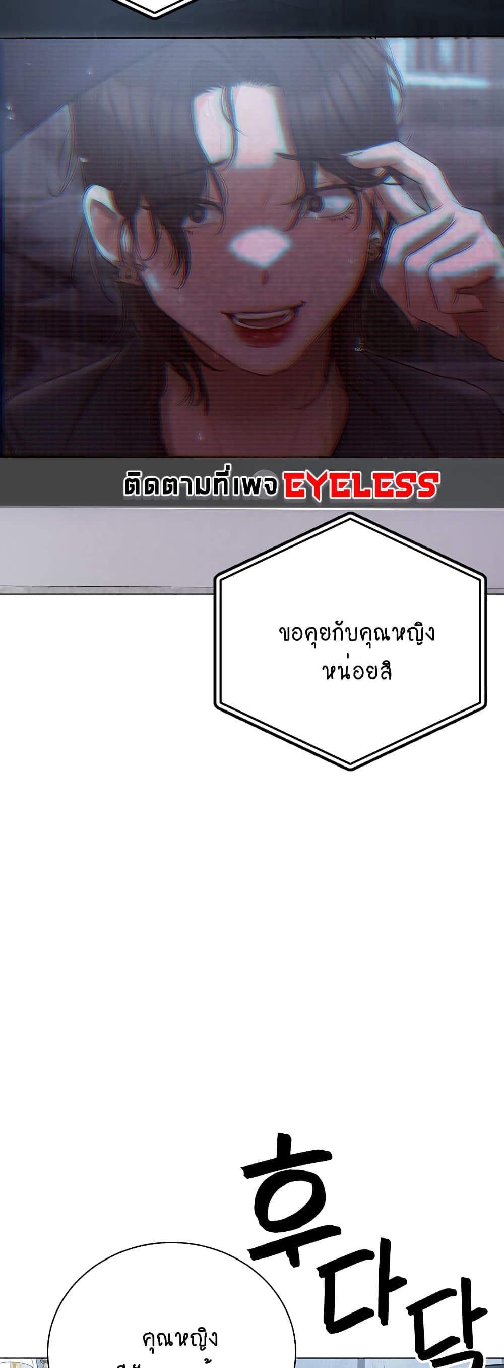 Hyeonjung’s Residence page 56