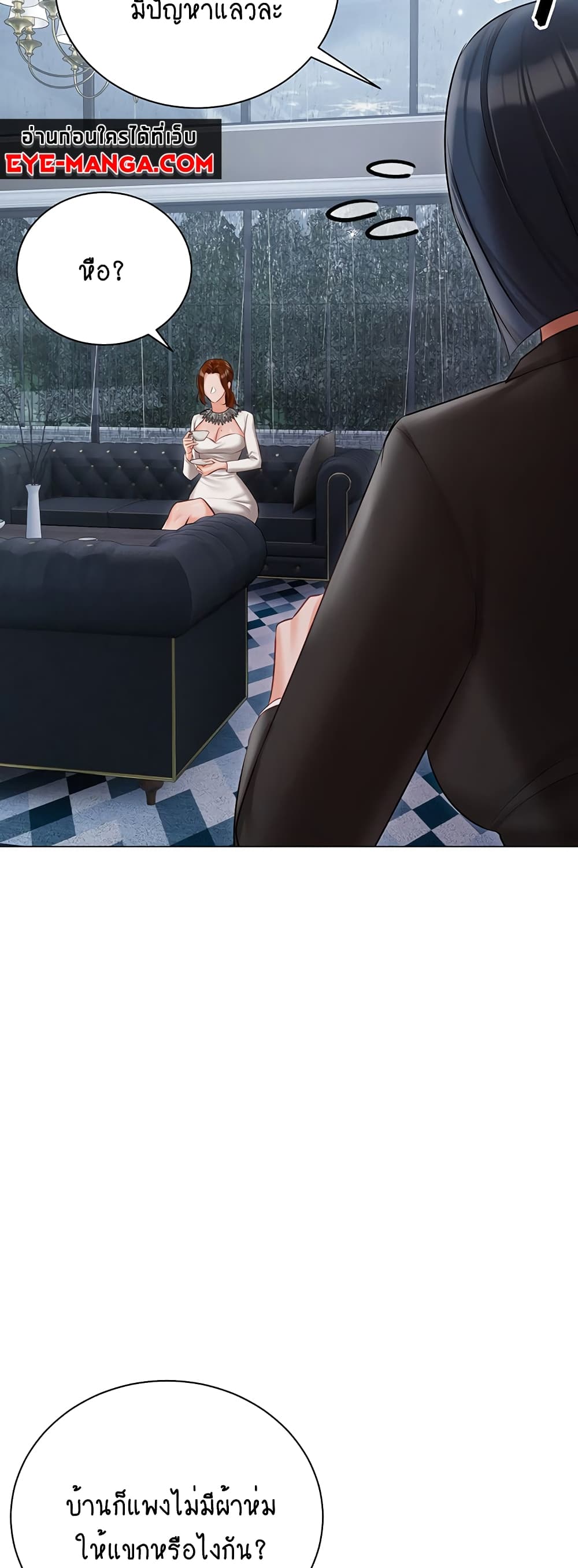 Hyeonjung’s Residence page 57