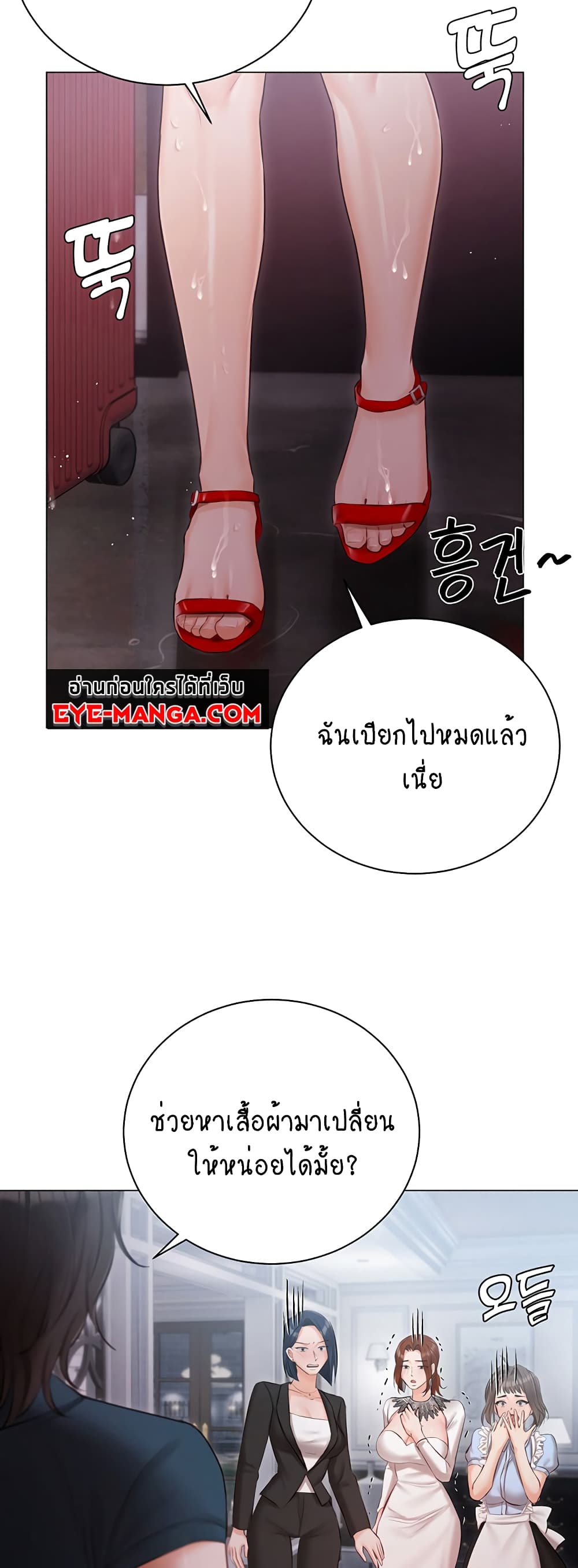 Hyeonjung’s Residence page 58