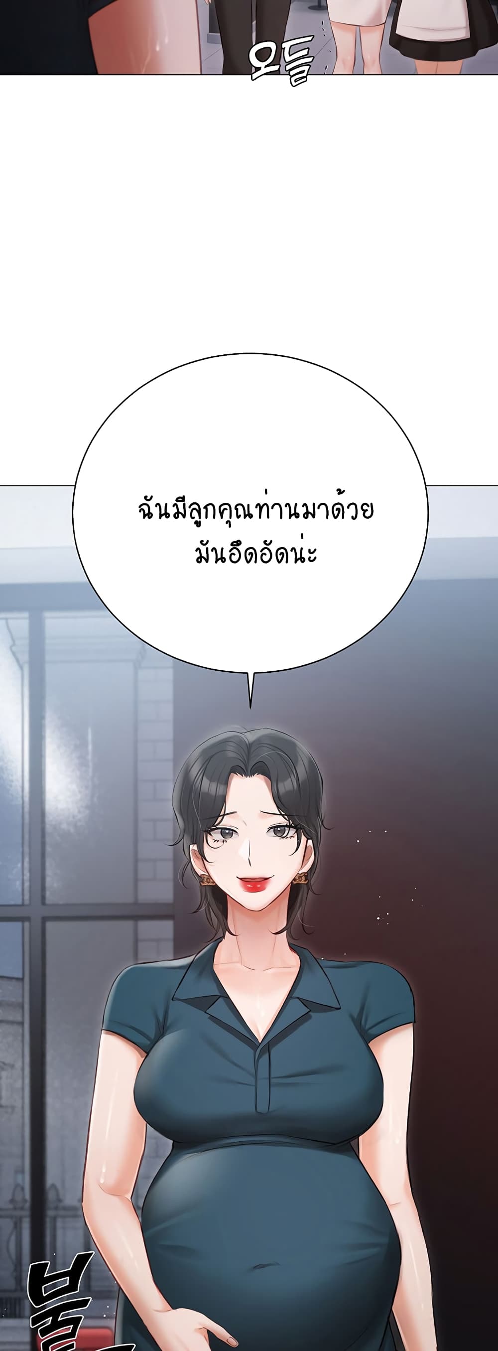 Hyeonjung’s Residence page 59