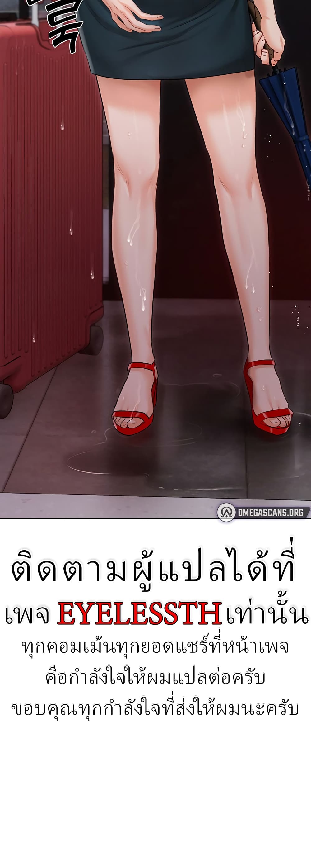 Hyeonjung’s Residence page 60