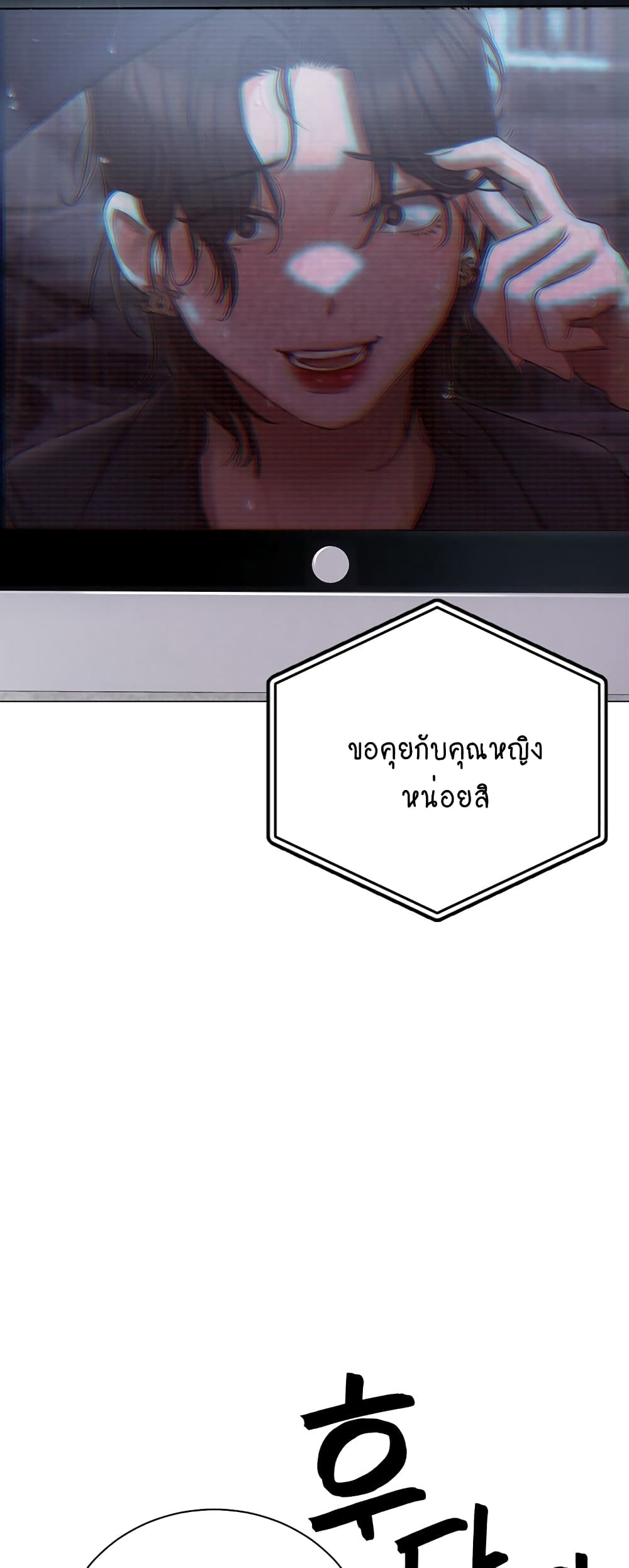 Hyeonjung’s Residence page 2