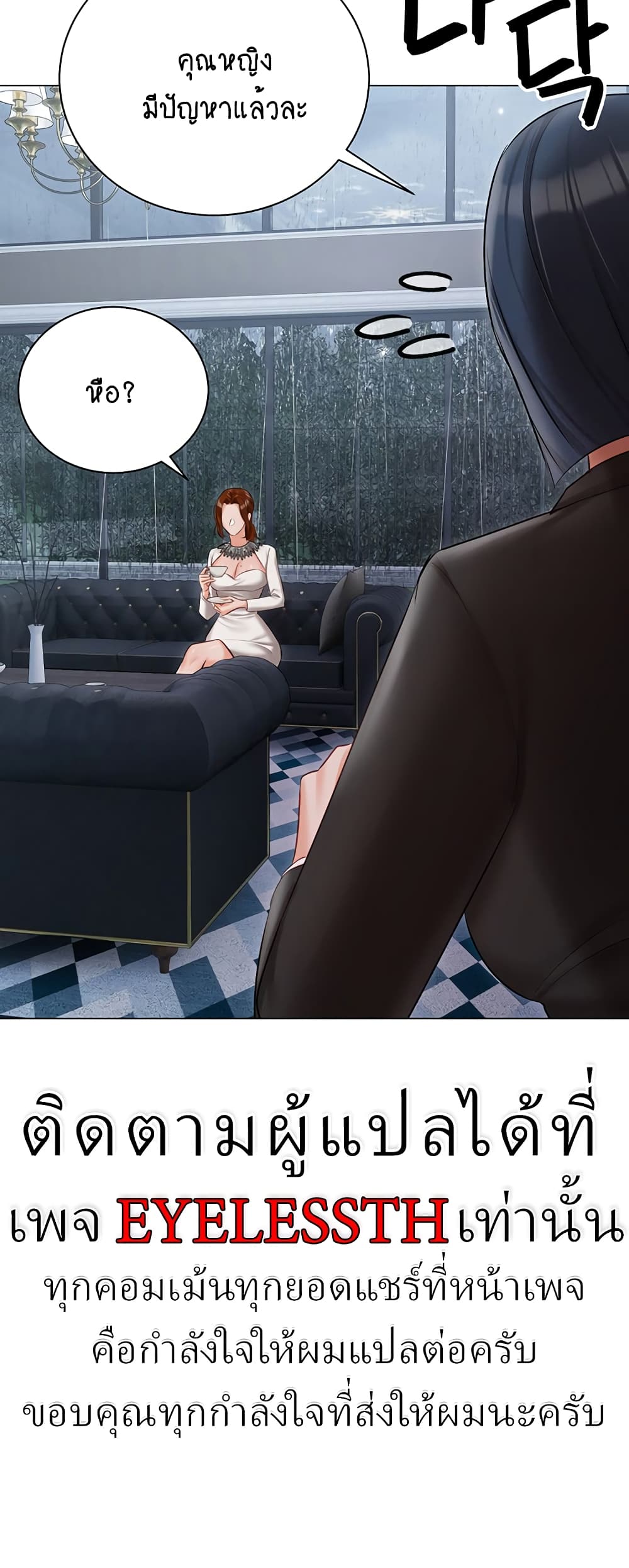 Hyeonjung’s Residence page 3