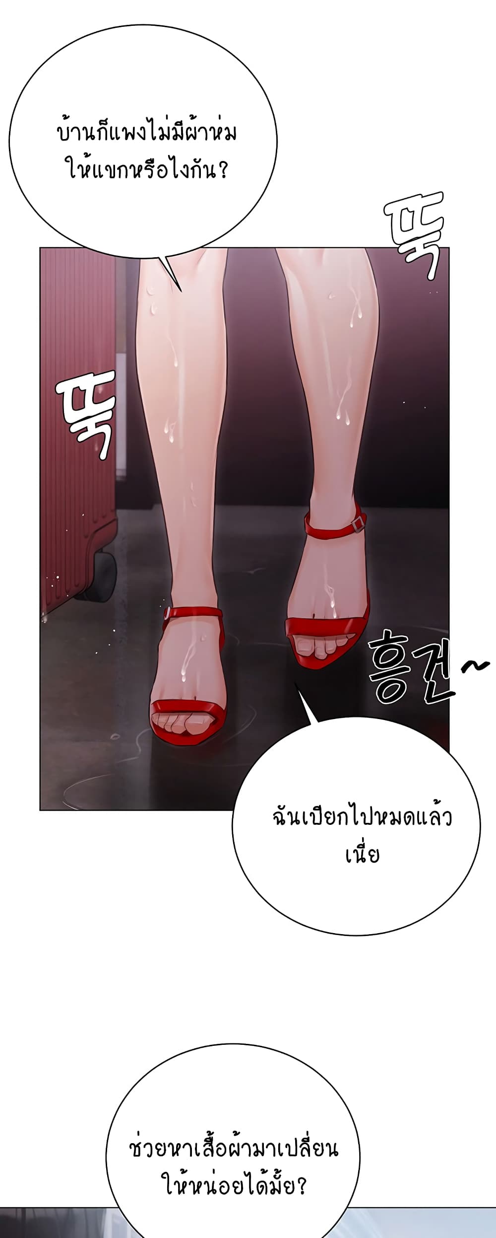 Hyeonjung’s Residence page 4