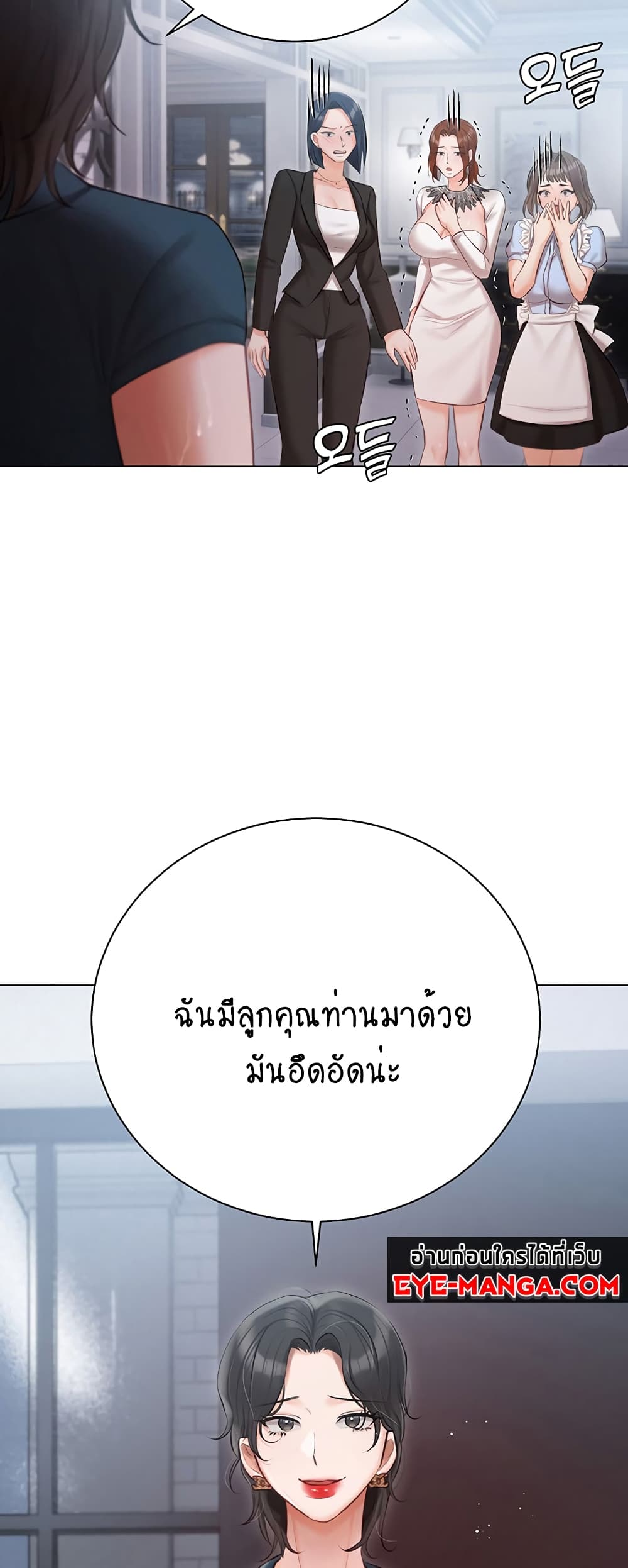 Hyeonjung’s Residence page 5