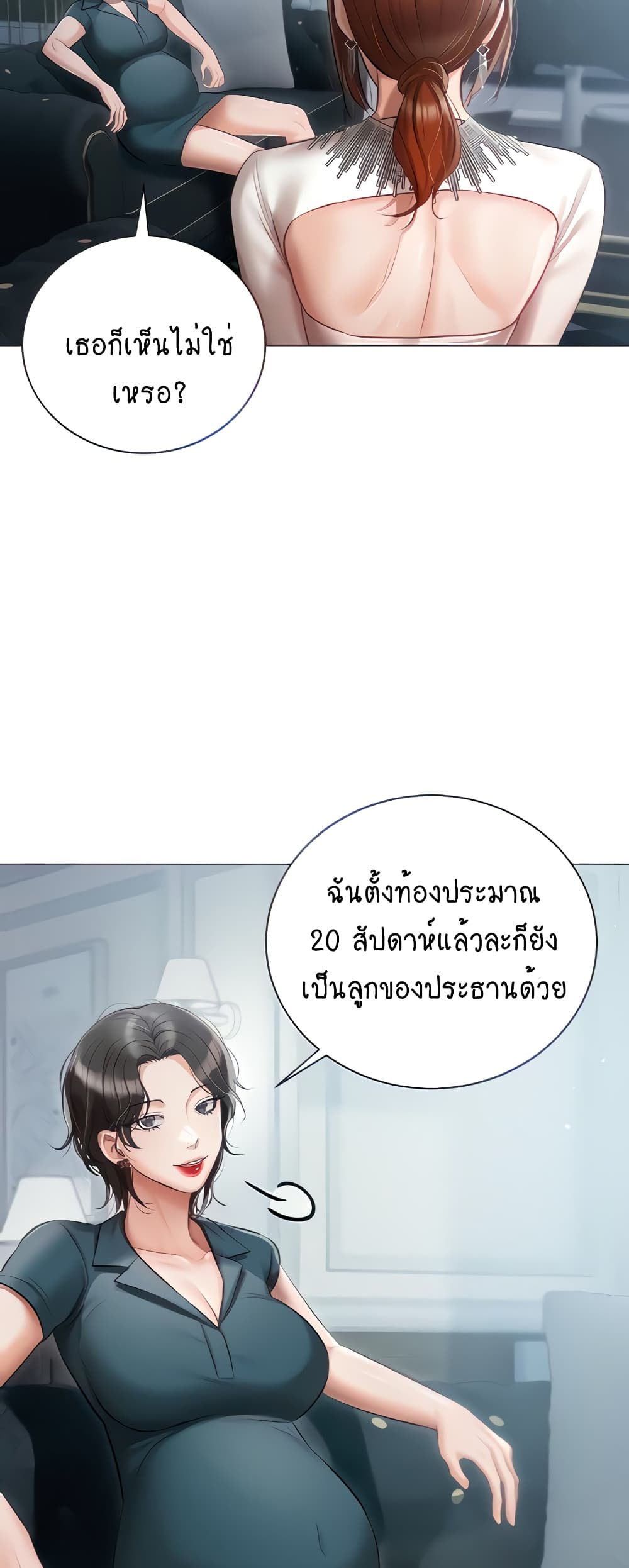Hyeonjung’s Residence page 11
