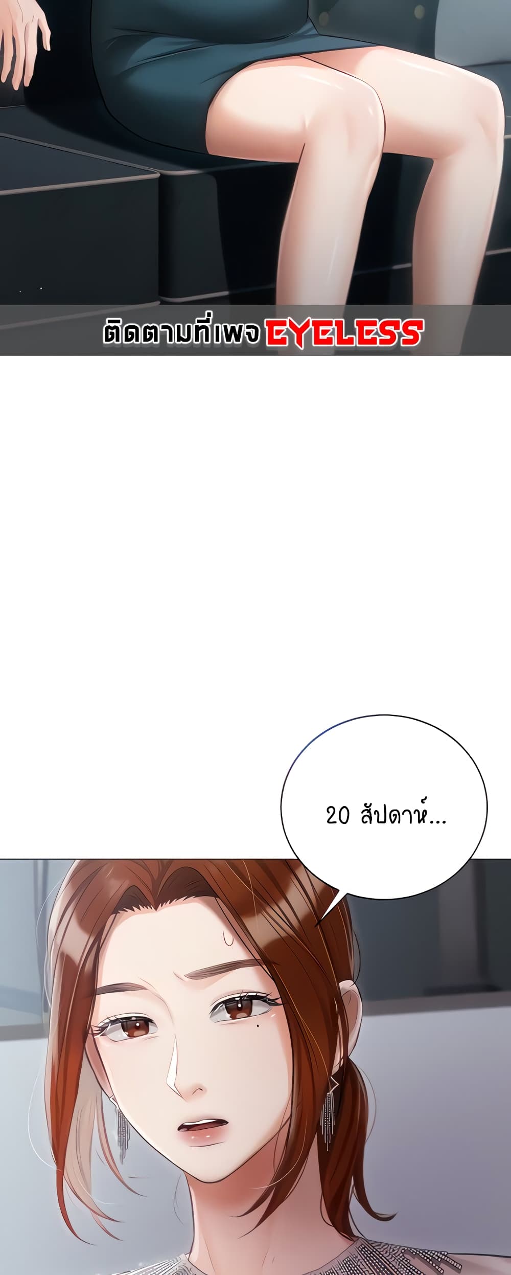 Hyeonjung’s Residence page 12
