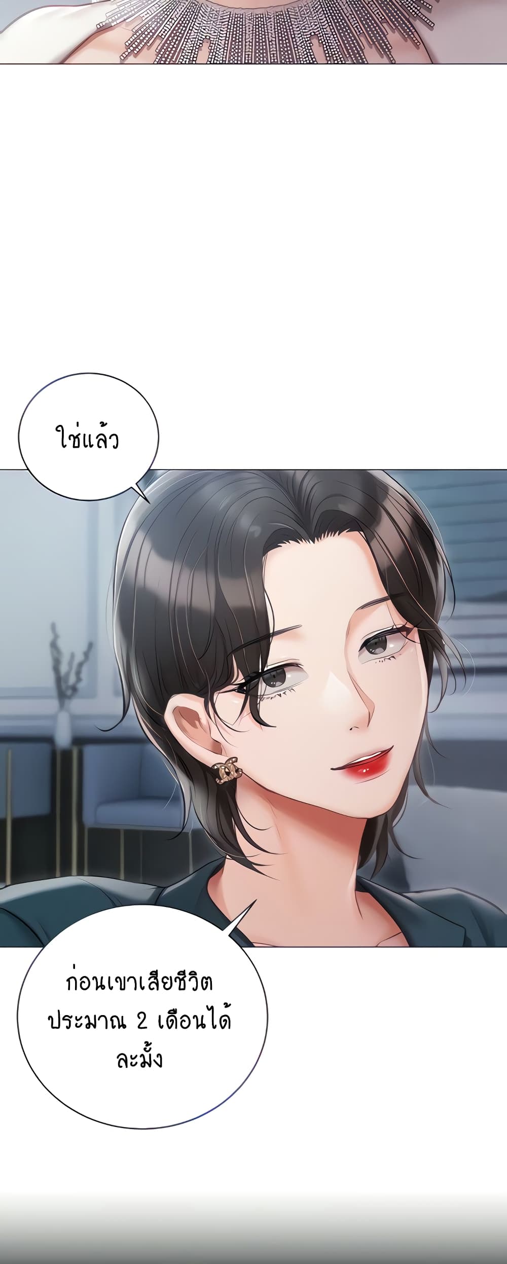 Hyeonjung’s Residence page 13