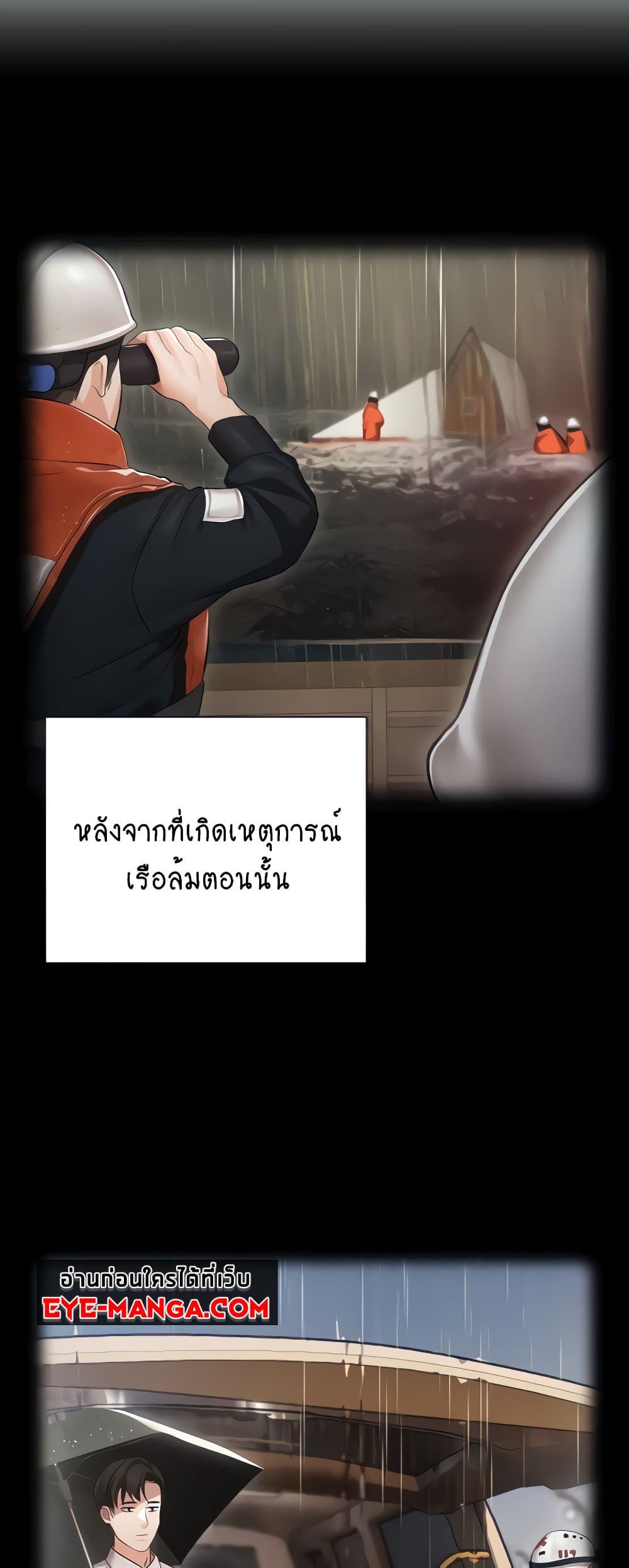 Hyeonjung’s Residence page 14