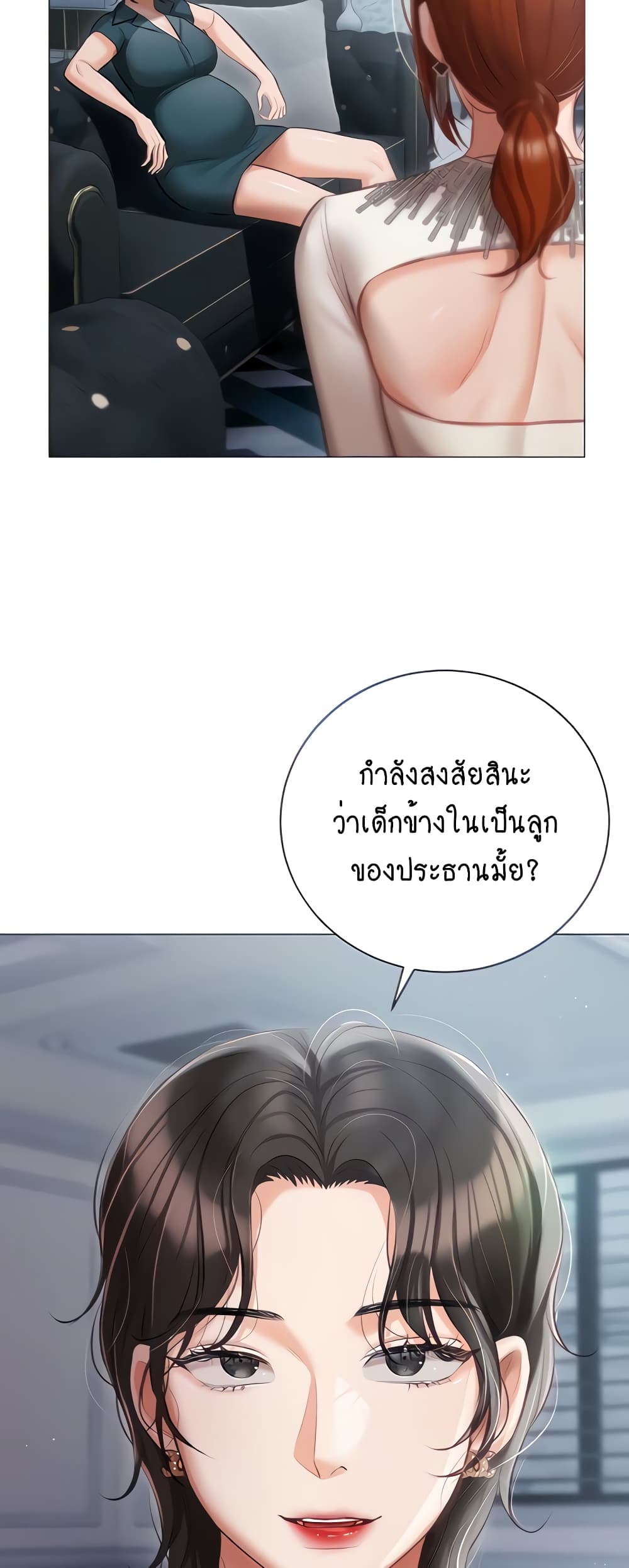 Hyeonjung’s Residence page 18
