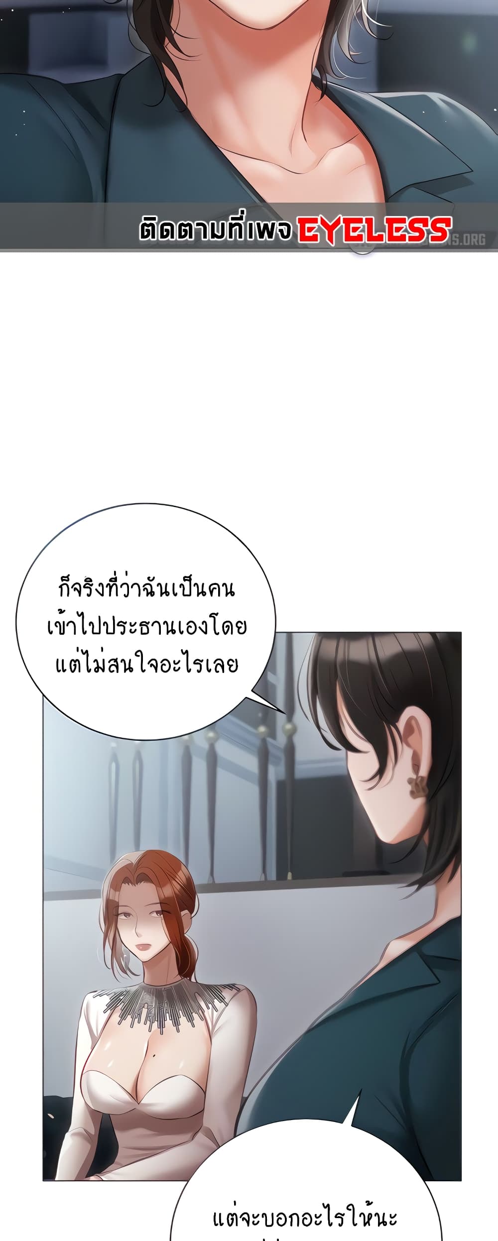 Hyeonjung’s Residence page 19