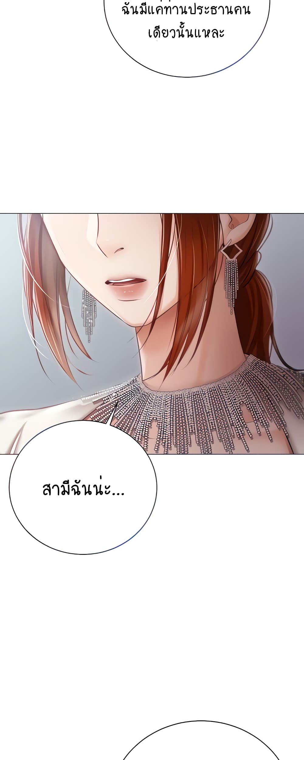 Hyeonjung’s Residence page 20