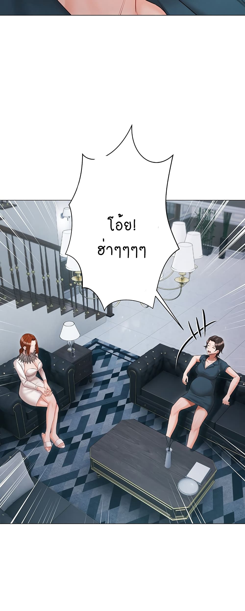 Hyeonjung’s Residence page 23