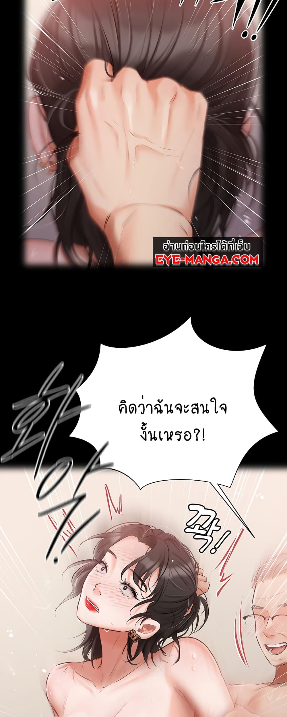 Hyeonjung’s Residence page 29