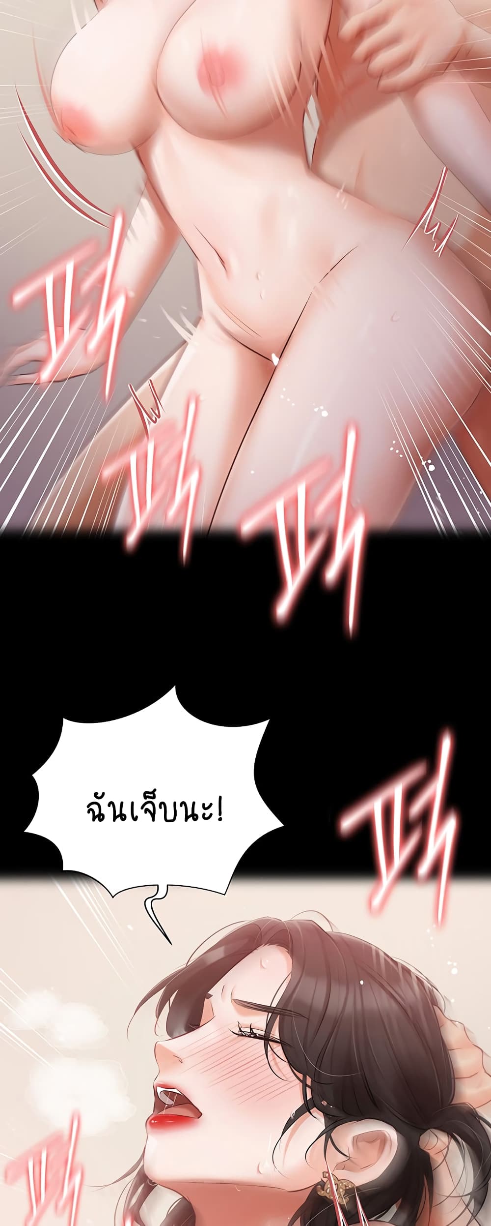 Hyeonjung’s Residence page 30