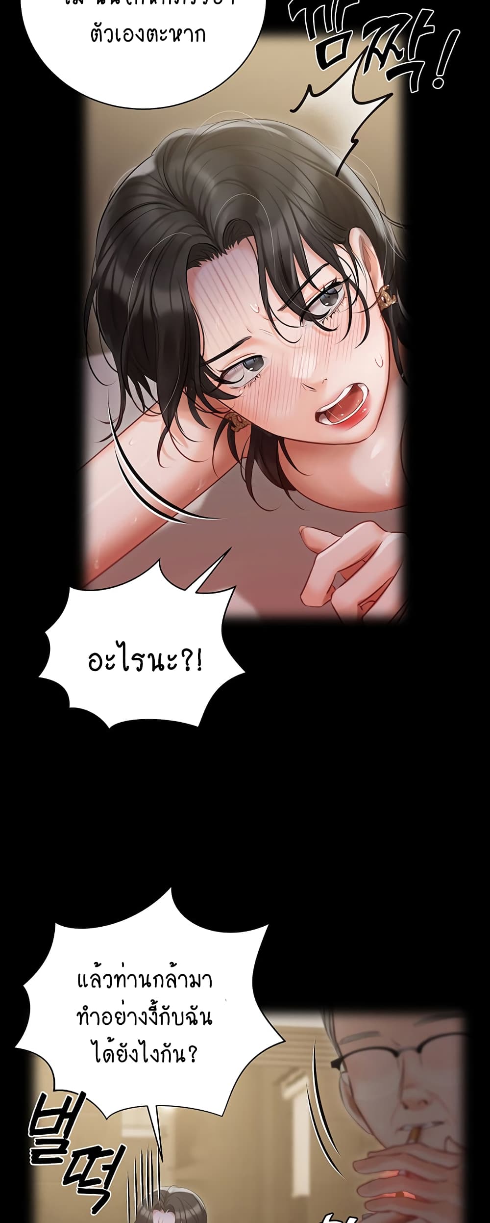 Hyeonjung’s Residence page 38