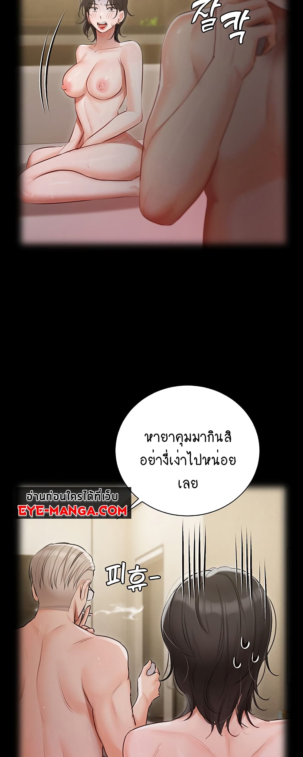 Hyeonjung’s Residence page 39
