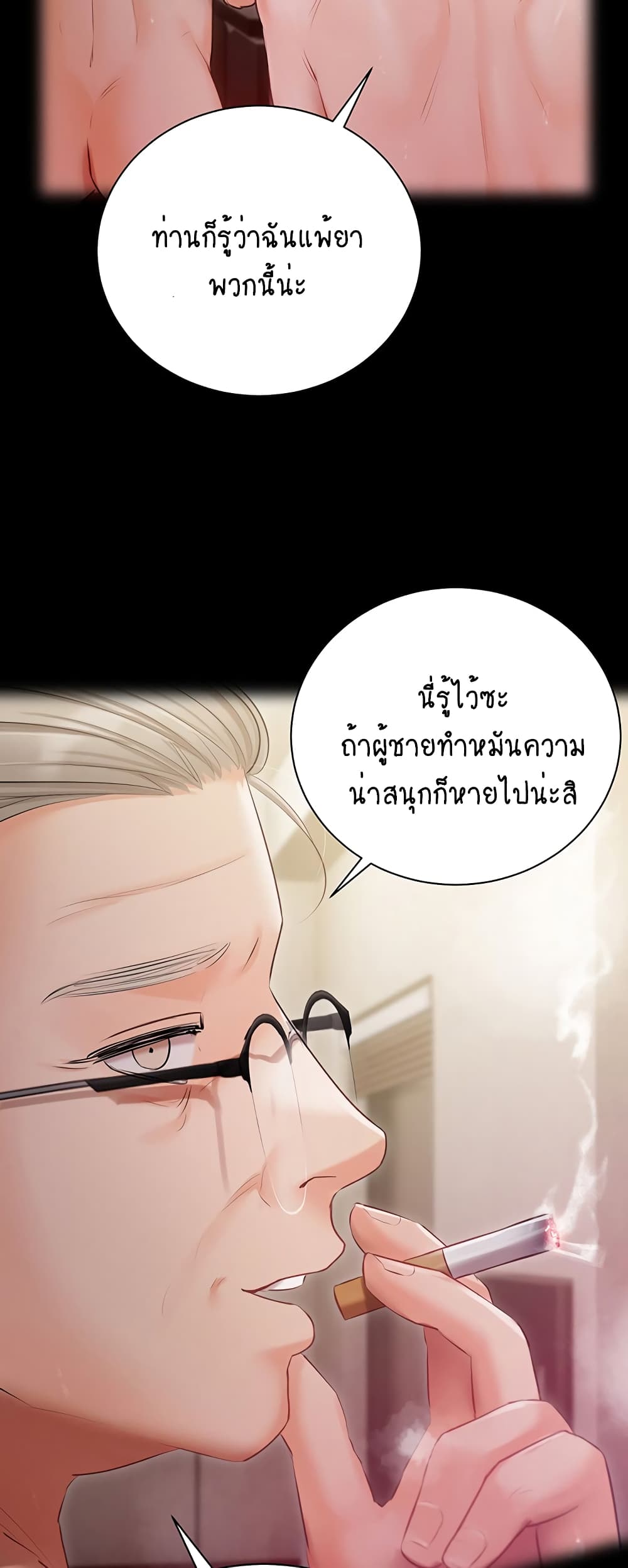 Hyeonjung’s Residence page 40