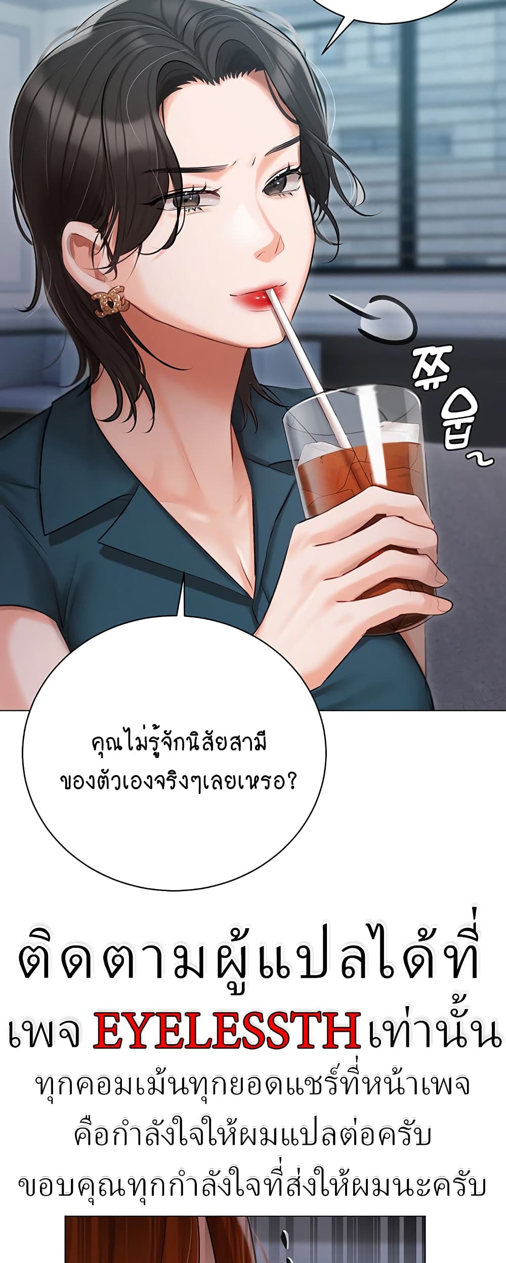 Hyeonjung’s Residence page 44