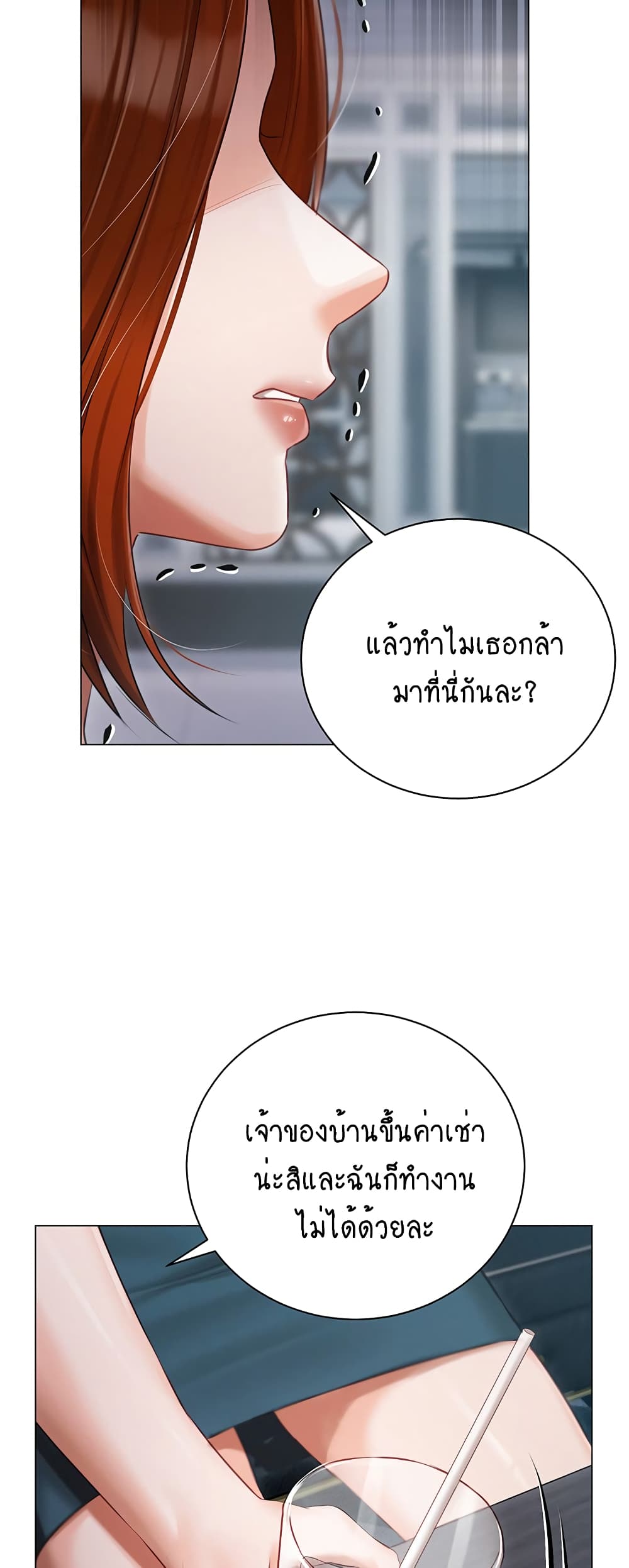 Hyeonjung’s Residence page 45