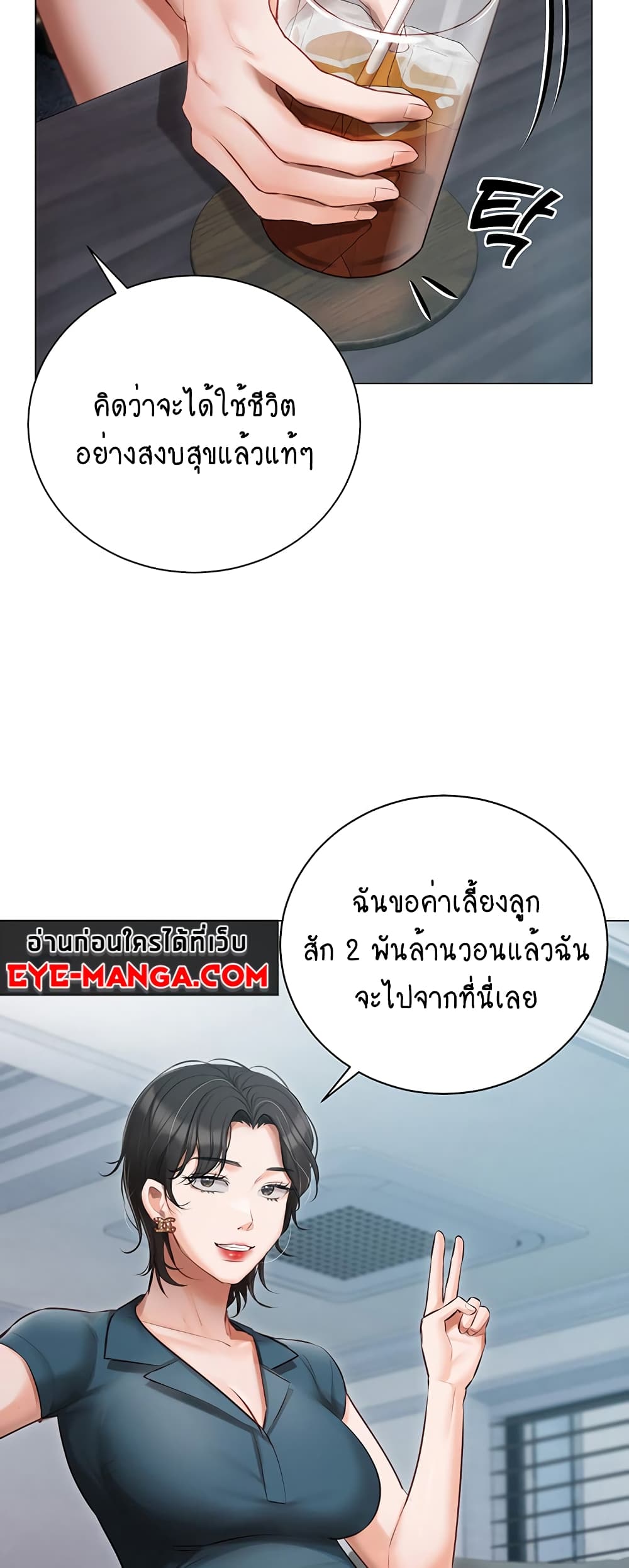 Hyeonjung’s Residence page 46