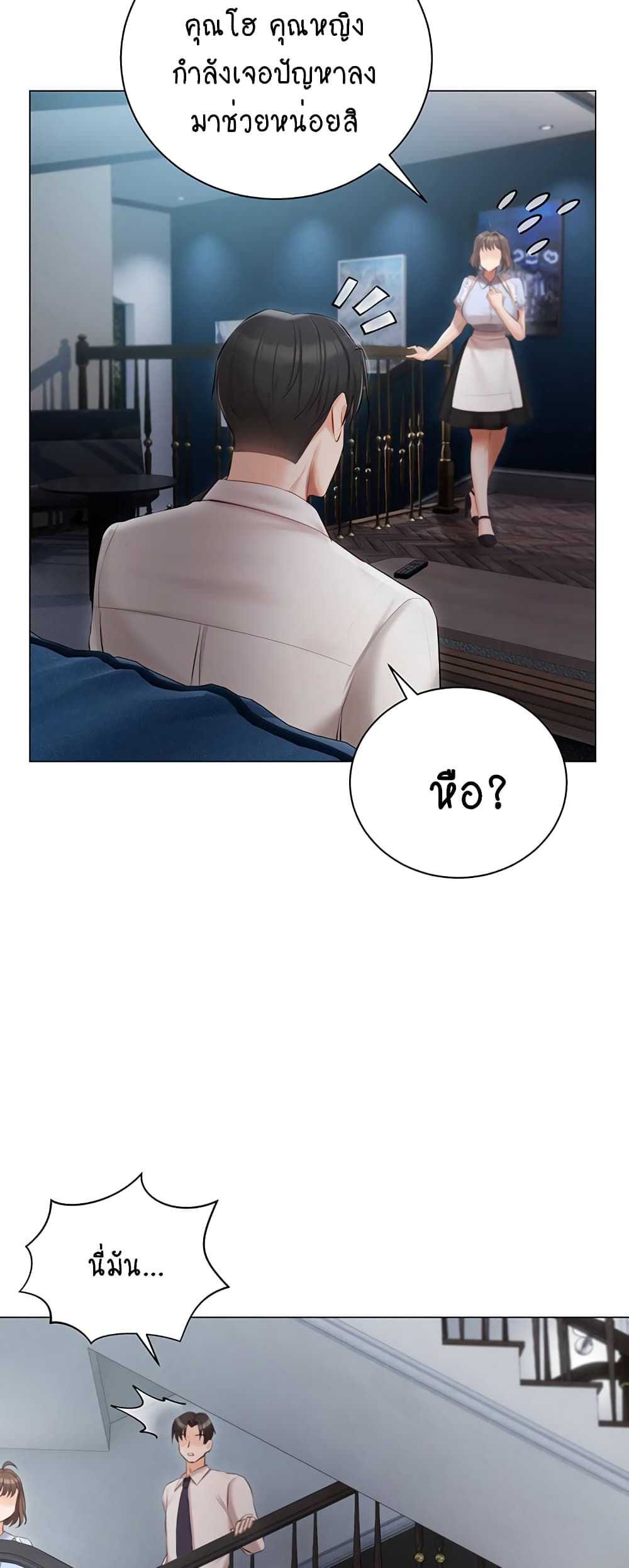 Hyeonjung’s Residence page 48