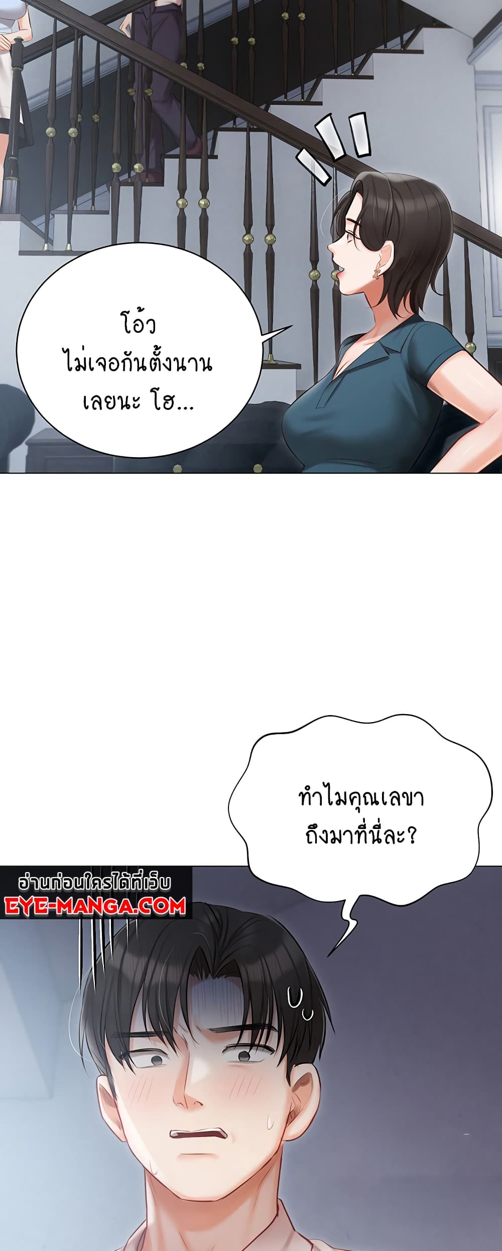 Hyeonjung’s Residence page 49