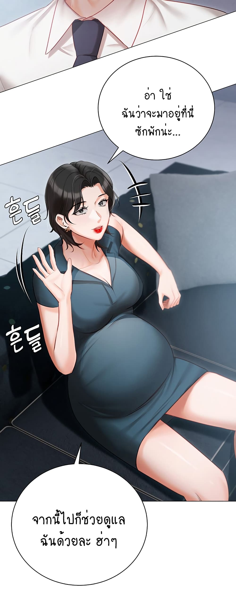 Hyeonjung’s Residence page 50