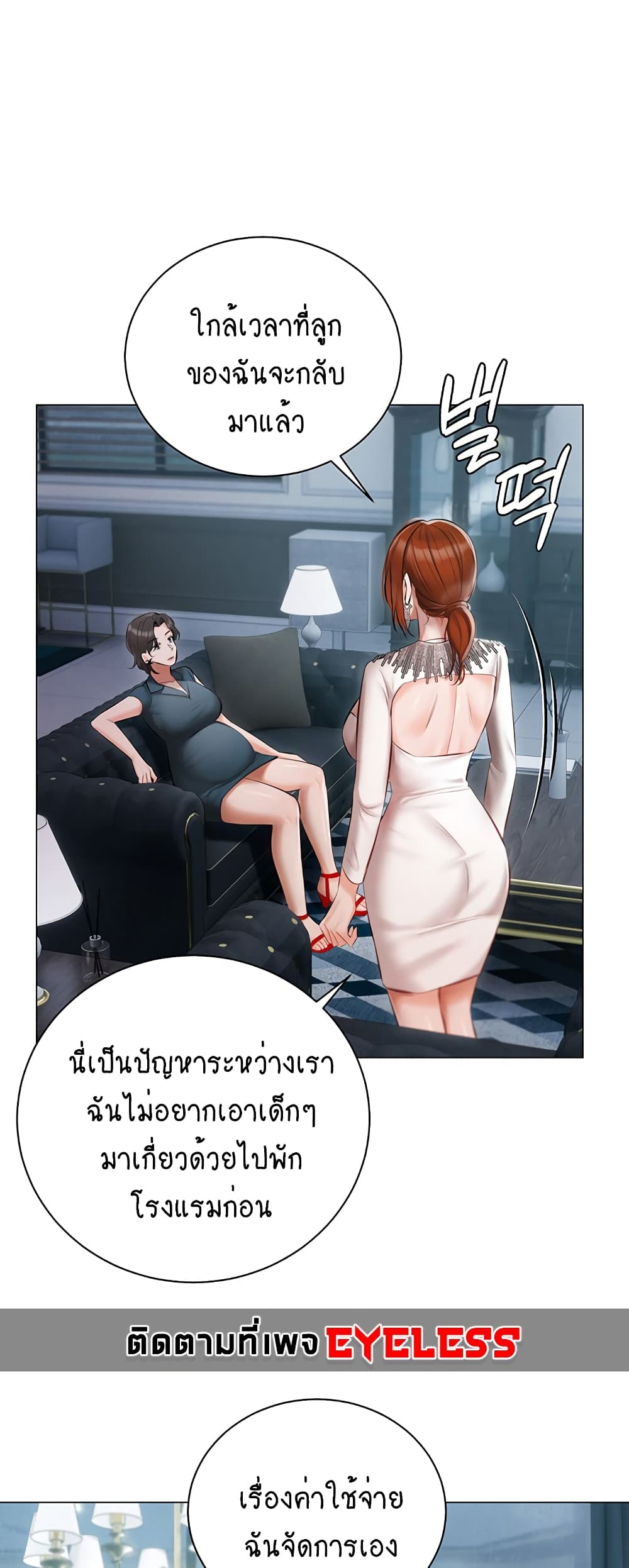Hyeonjung’s Residence page 51