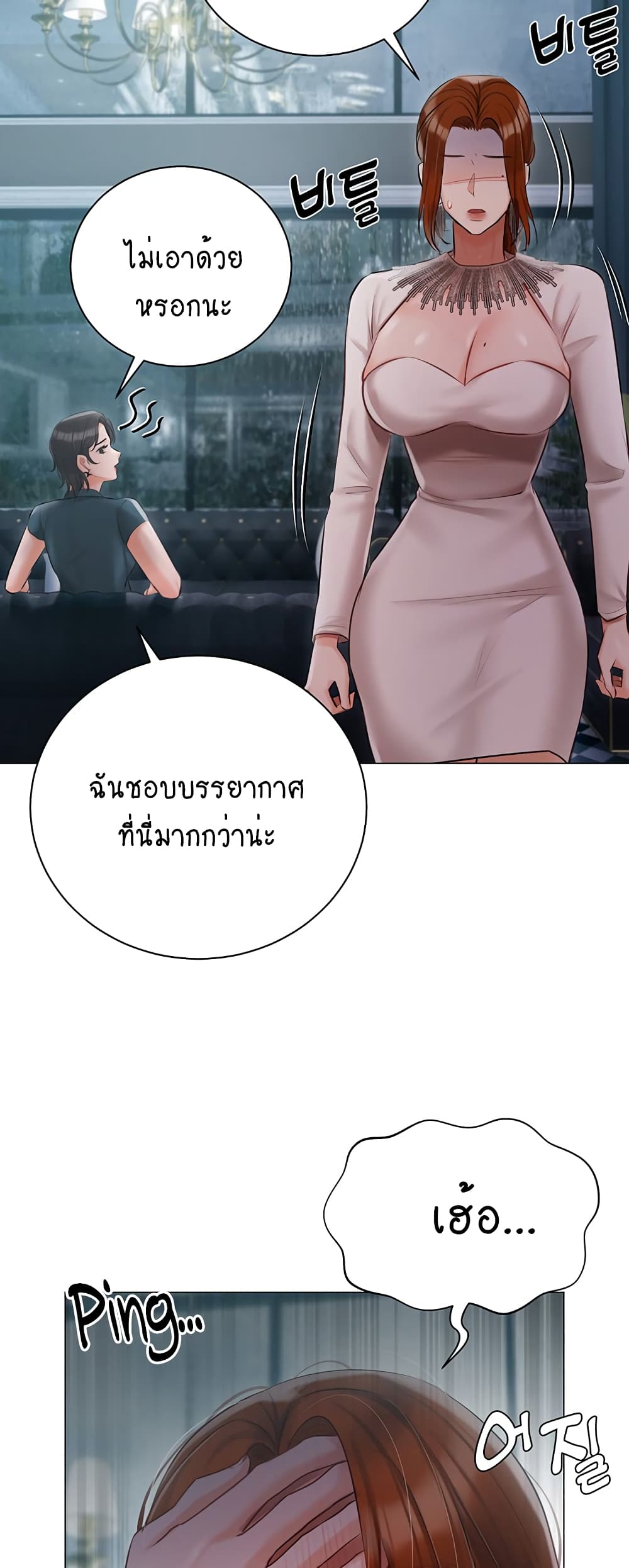 Hyeonjung’s Residence page 52