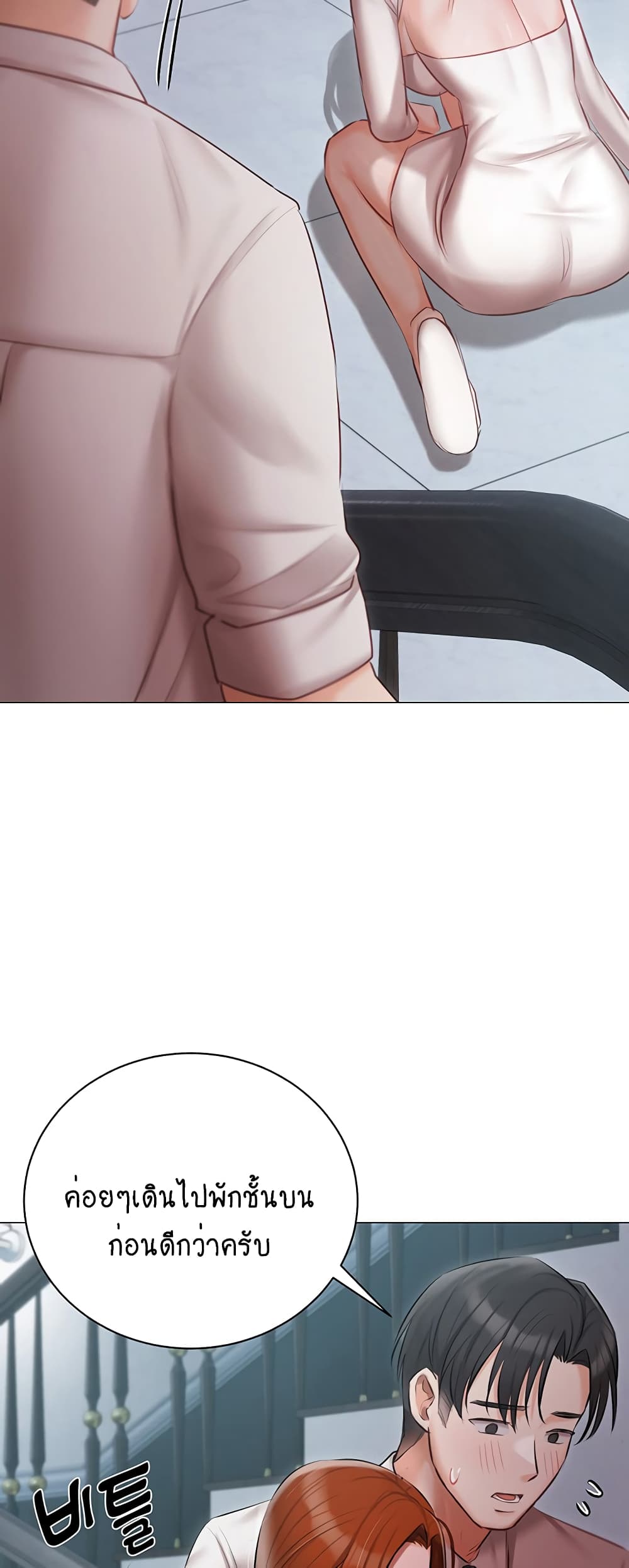 Hyeonjung’s Residence page 54