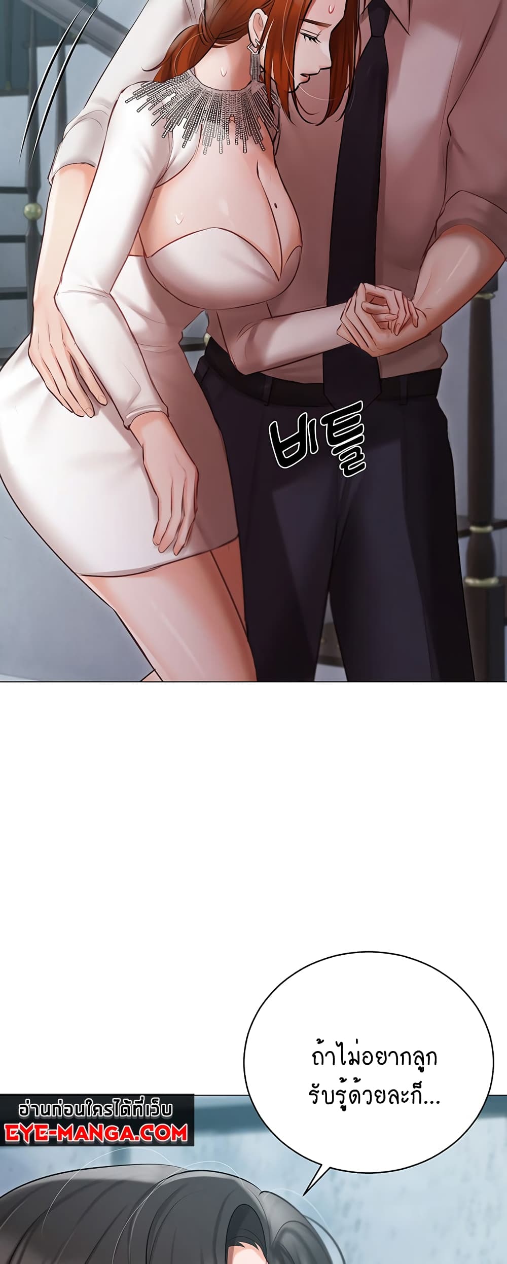 Hyeonjung’s Residence page 55