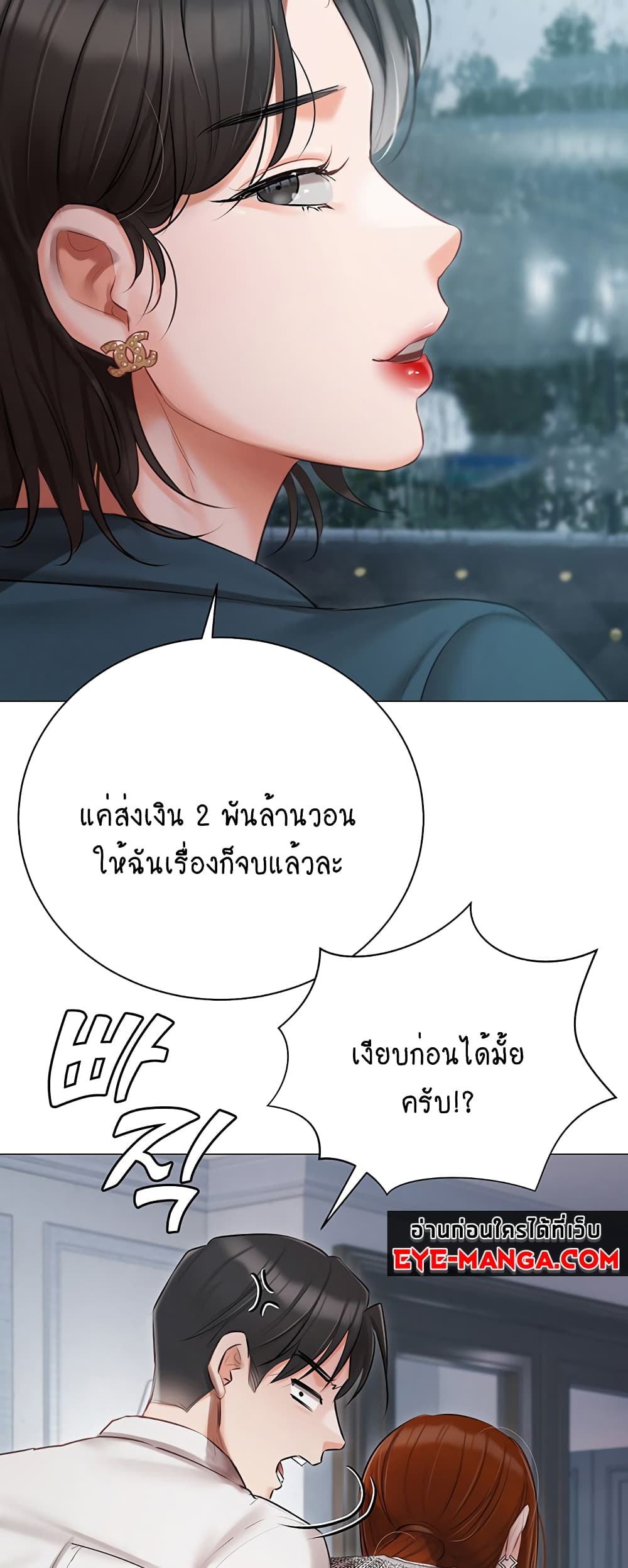 Hyeonjung’s Residence page 56