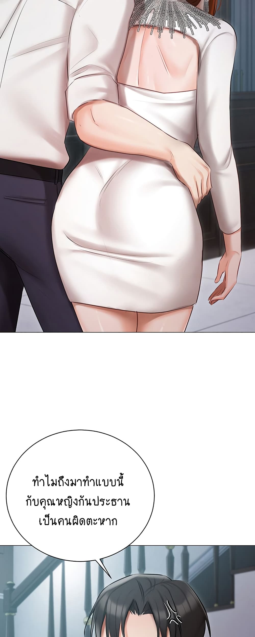 Hyeonjung’s Residence page 57