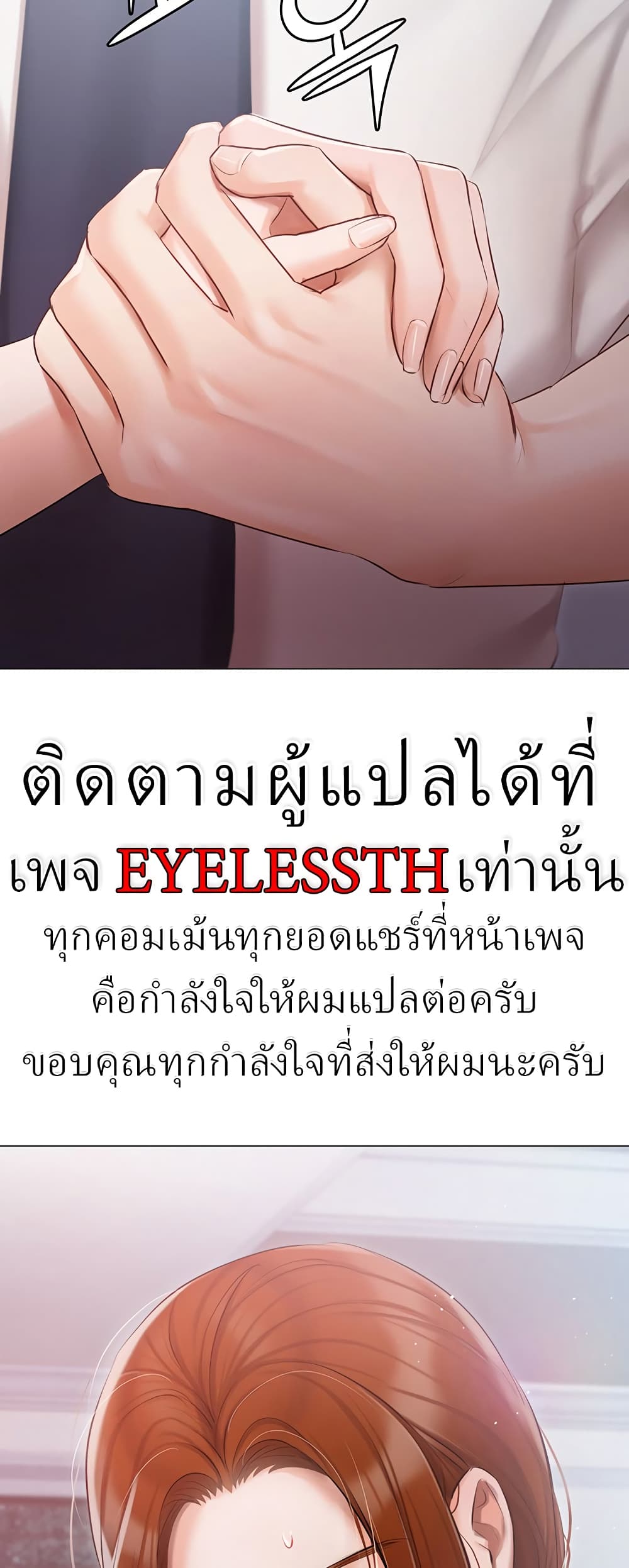 Hyeonjung’s Residence page 59