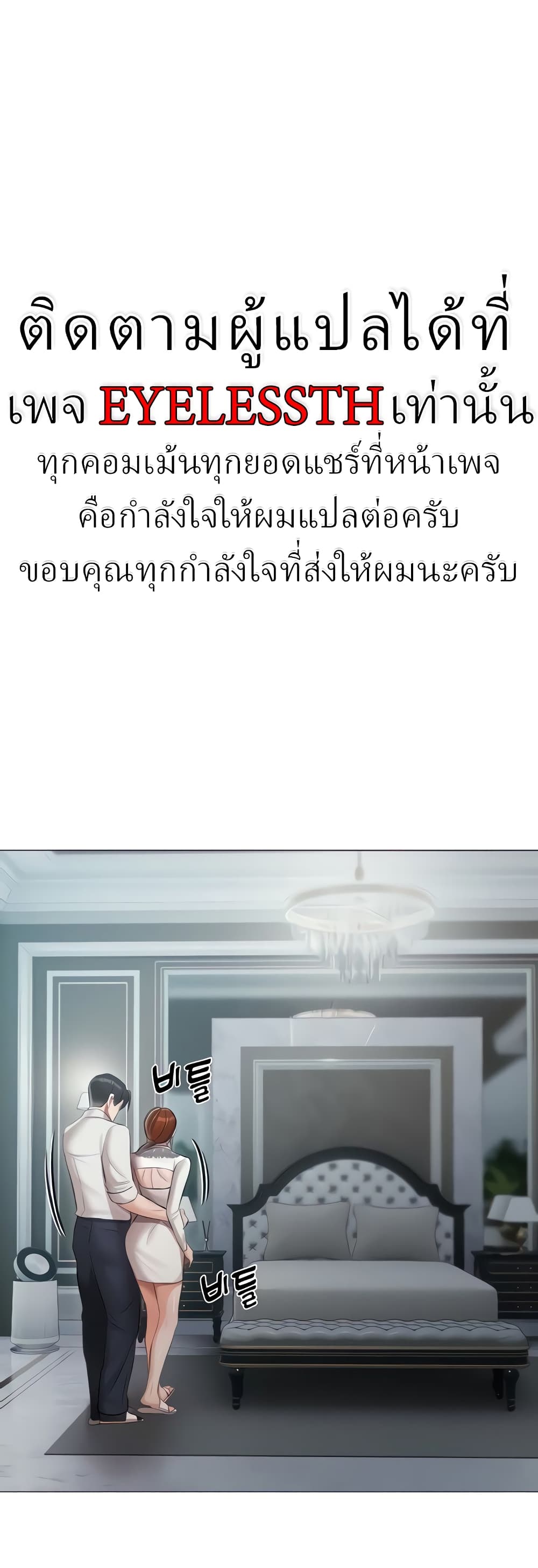 Hyeonjung’s Residence page 3