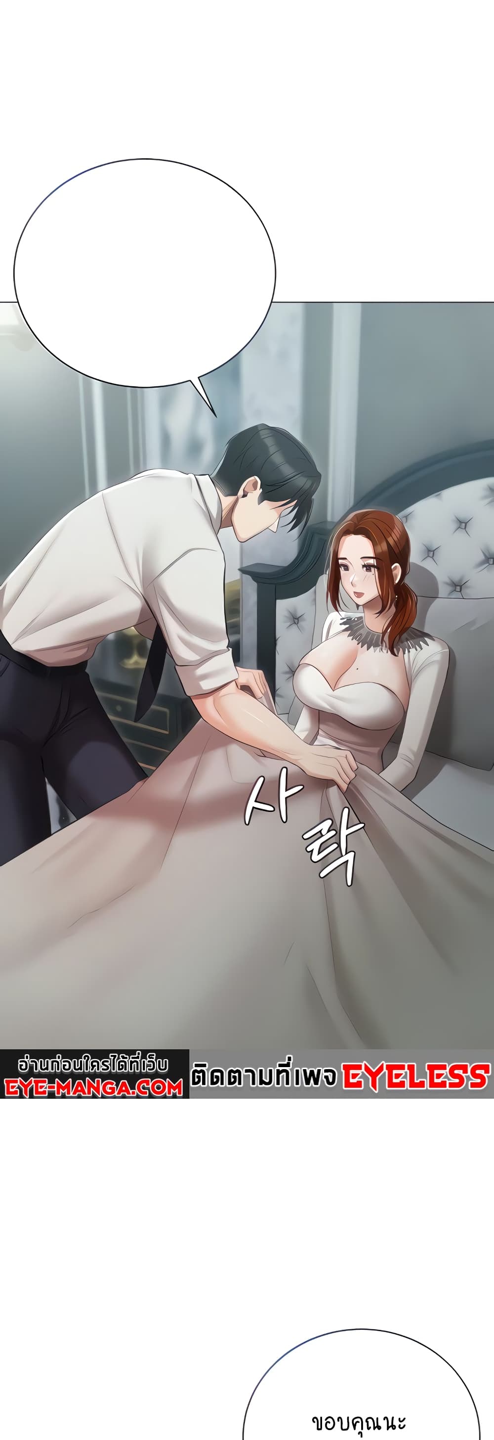 Hyeonjung’s Residence page 4