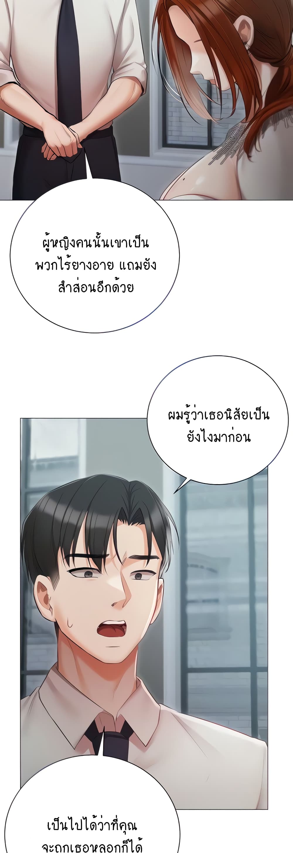 Hyeonjung’s Residence page 6